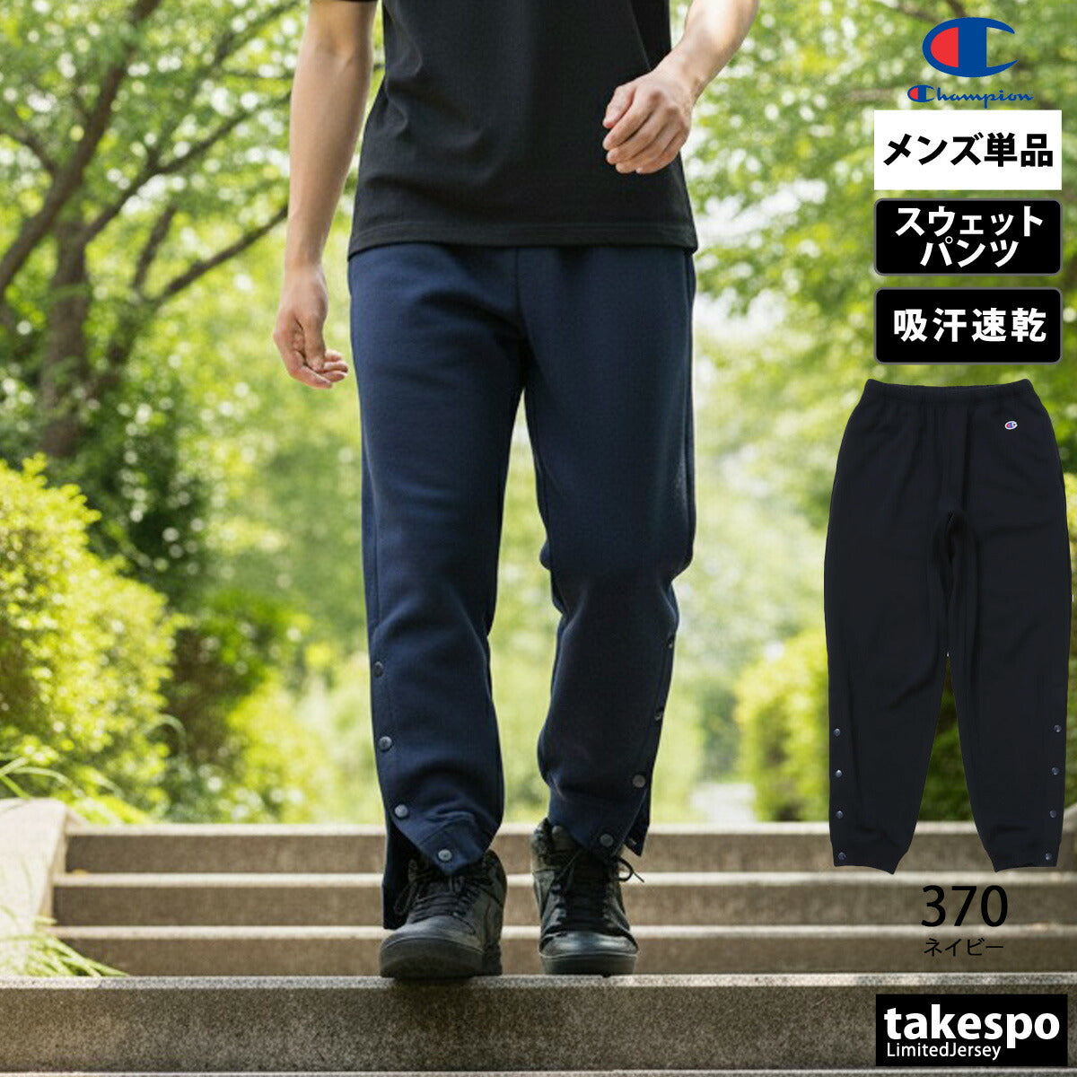 チャンピオン ロングパンツ メンズ SWEAT PANTS ブラック グレー ネイビー C3XS293