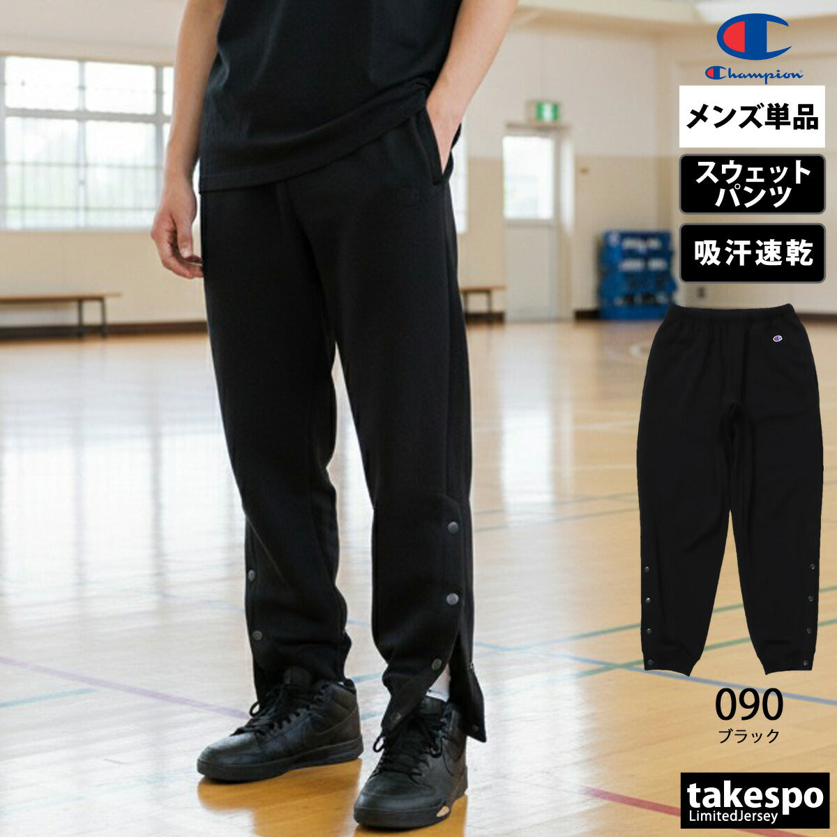 チャンピオン ロングパンツ メンズ SWEAT PANTS ブラック グレー ネイビー C3XS293