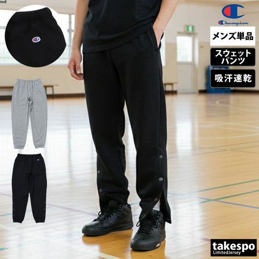 チャンピオン ロングパンツ メンズ SWEAT PANTS ブラック グレー ネイビー C3XS293