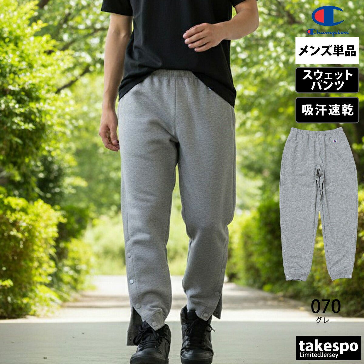 チャンピオン ロングパンツ メンズ SWEAT PANTS ブラック グレー ネイビー C3XS293