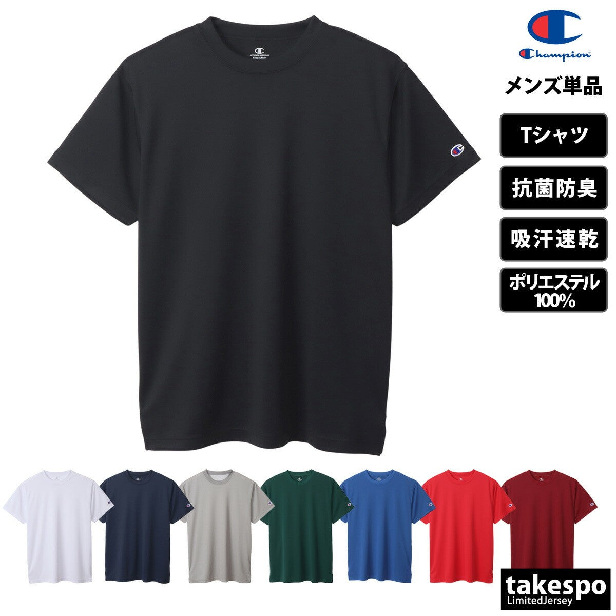 チャンピオン Tシャツ メンズ SHORT SLEEVE ブラック ホワイト ネイビー グレー グリーン ブルー レッド C3XS395