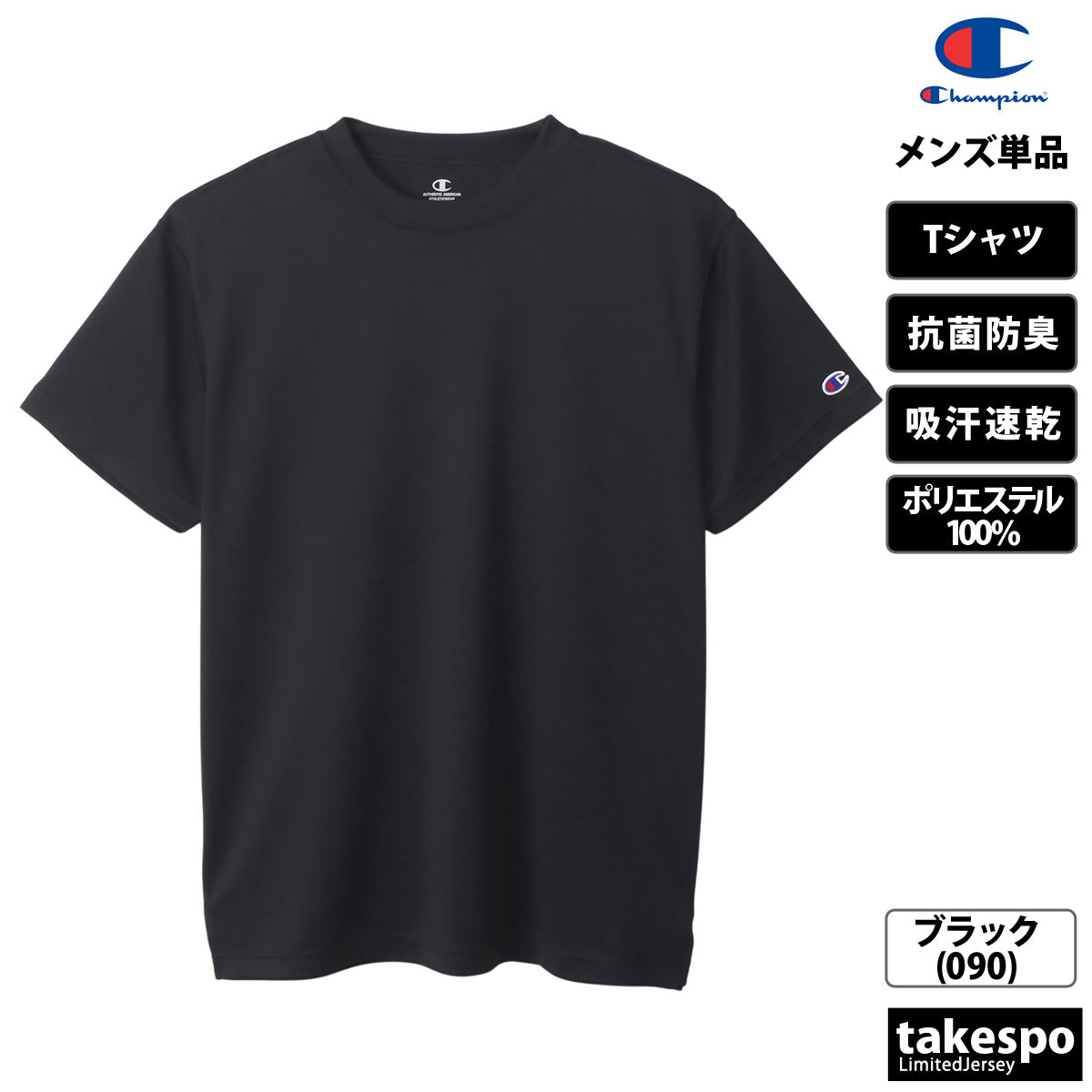 チャンピオン Tシャツ メンズ SHORT SLEEVE ブラック ホワイト ネイビー グレー グリーン ブルー レッド C3XS395