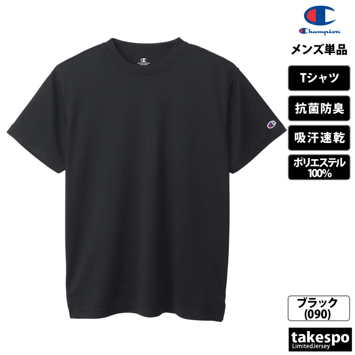 チャンピオン Tシャツ メンズ SHORT SLEEVE ブラック ホワイト ネイビー グレー グリーン ブルー レッド C3XS395