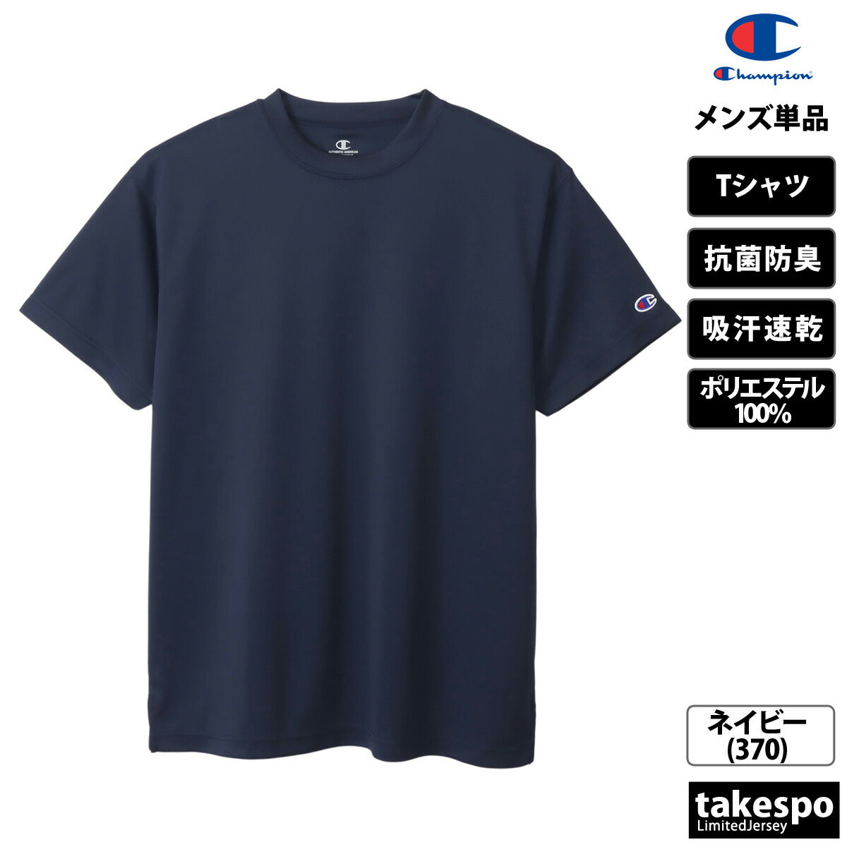 チャンピオン Tシャツ メンズ SHORT SLEEVE ブラック ホワイト ネイビー グレー グリーン ブルー レッド C3XS395