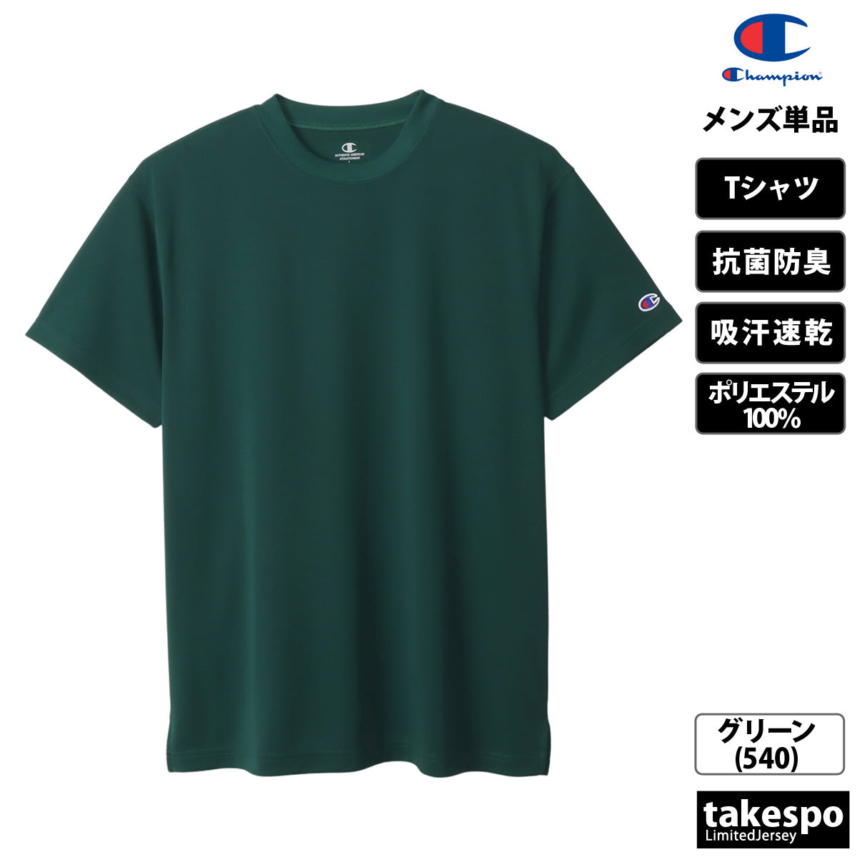 チャンピオン Tシャツ メンズ SHORT SLEEVE ブラック ホワイト ネイビー グレー グリーン ブルー レッド C3XS395