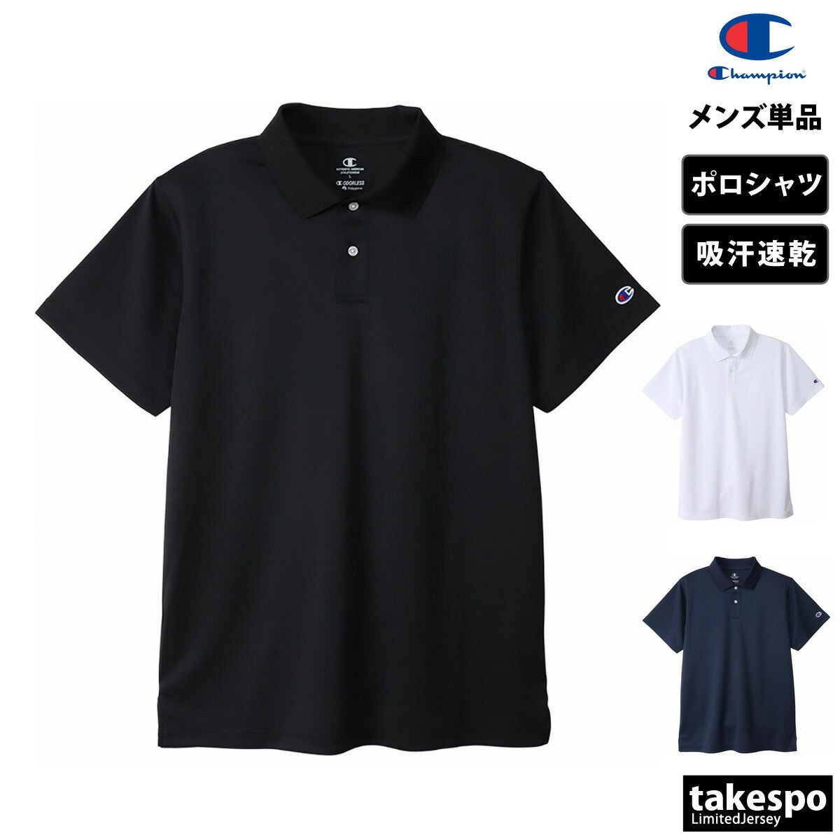 チャンピオン ポロシャツ メンズ POLO SHIRT ブラック ホワイト ネイビー C3XS396