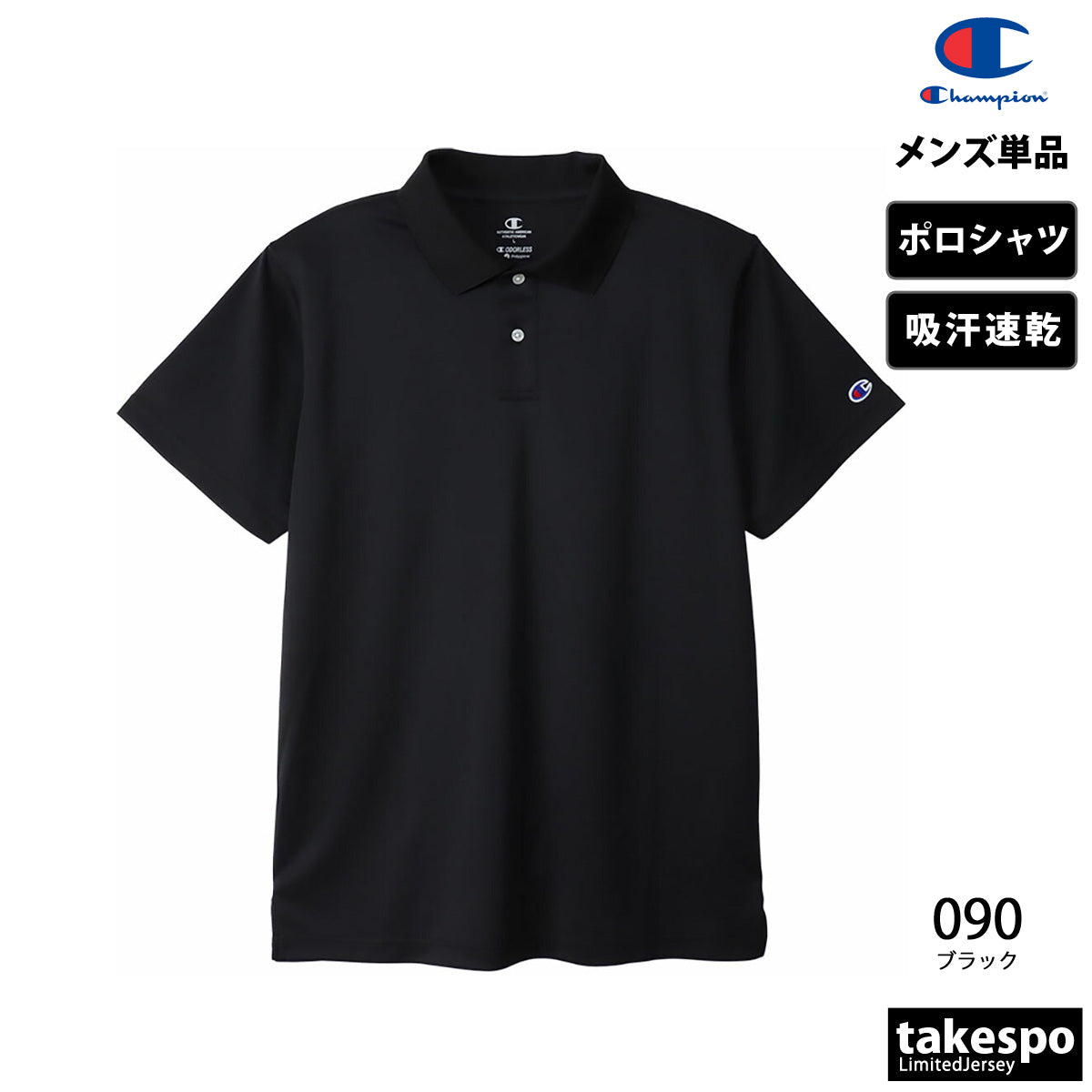 チャンピオン ポロシャツ メンズ POLO SHIRT ブラック ホワイト ネイビー C3XS396