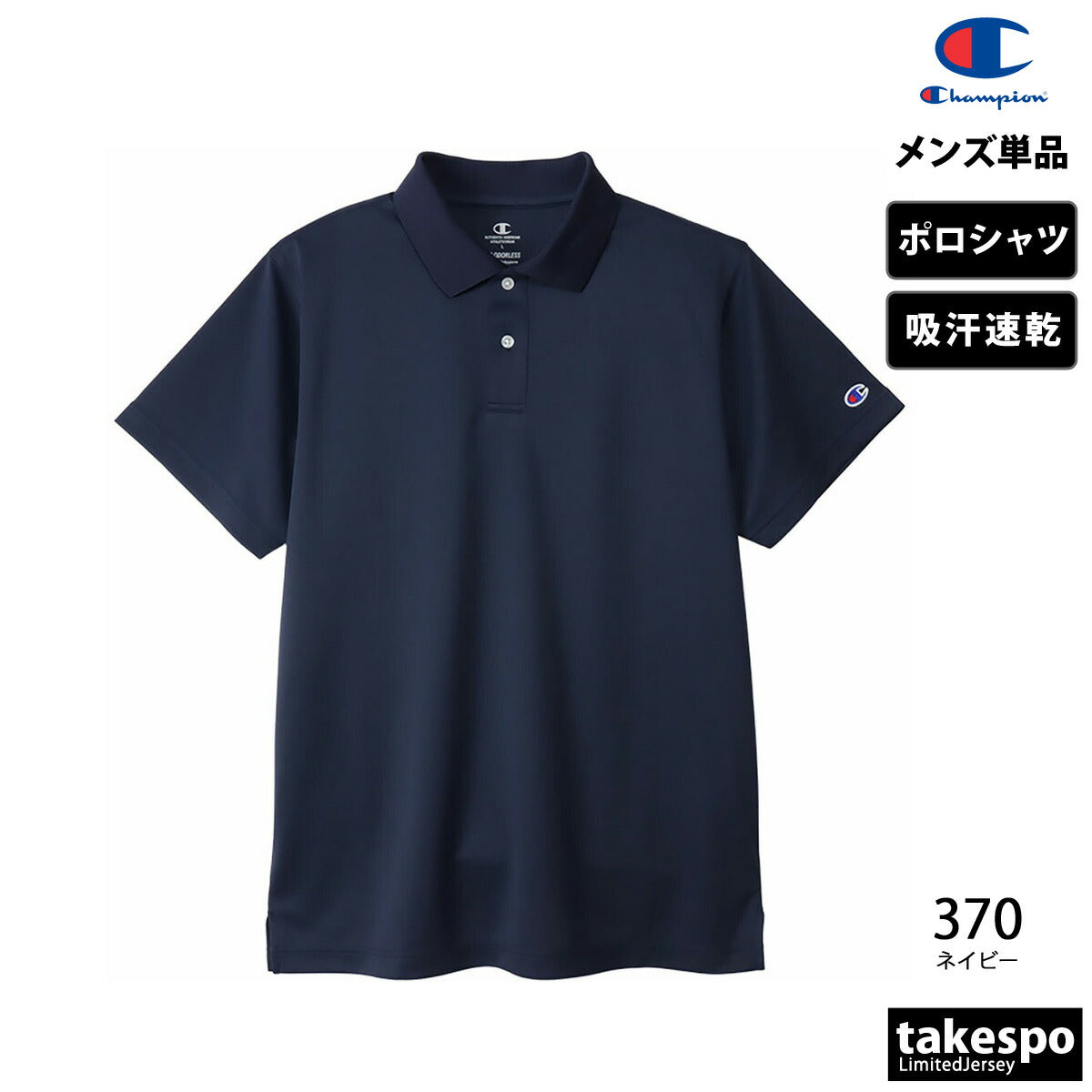 チャンピオン ポロシャツ メンズ POLO SHIRT ブラック ホワイト ネイビー C3XS396