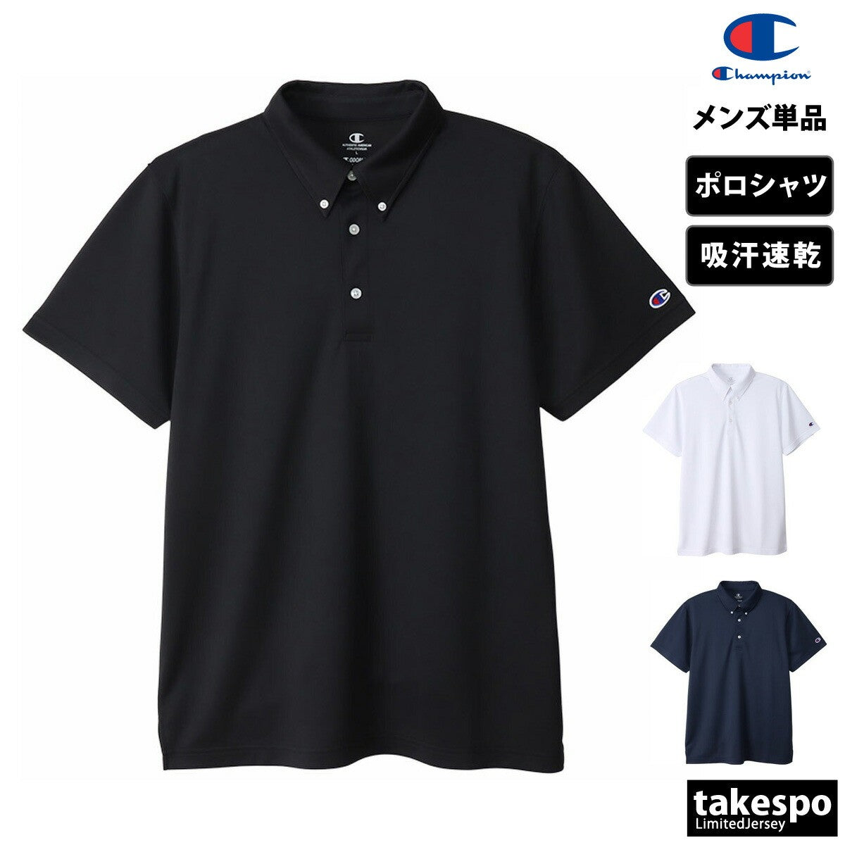 チャンピオン ポロシャツ メンズ BD POLO ブラック ホワイト ネイビー C3XS397