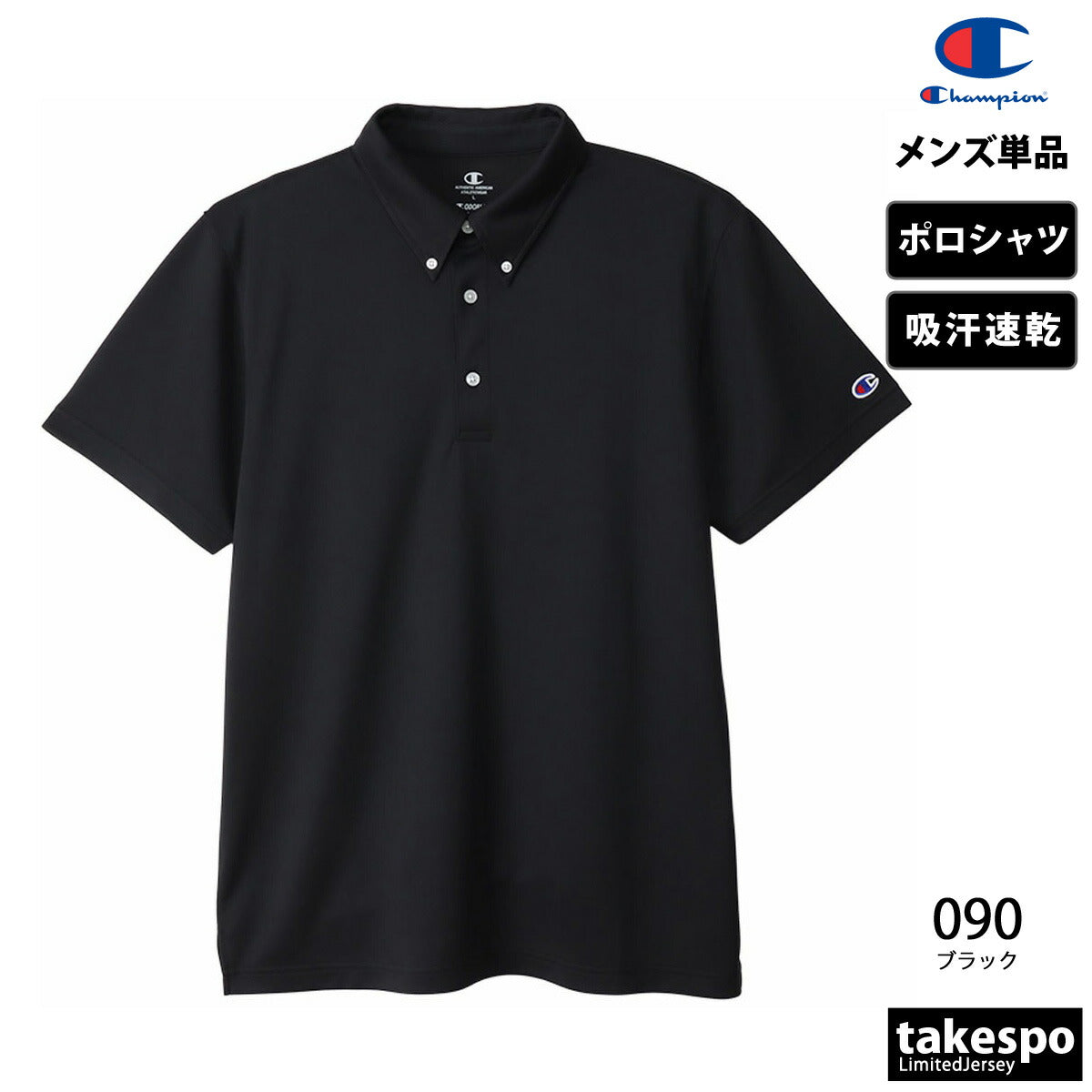 チャンピオン ポロシャツ メンズ BD POLO ブラック ホワイト ネイビー C3XS397