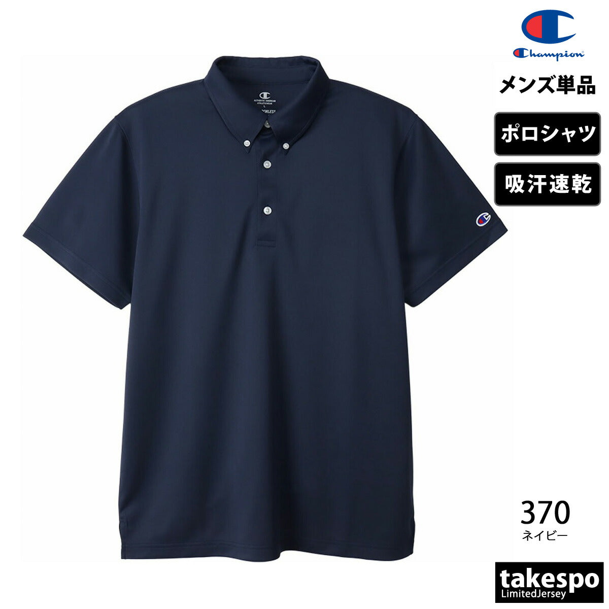 チャンピオン ポロシャツ メンズ BD POLO ブラック ホワイト ネイビー C3XS397