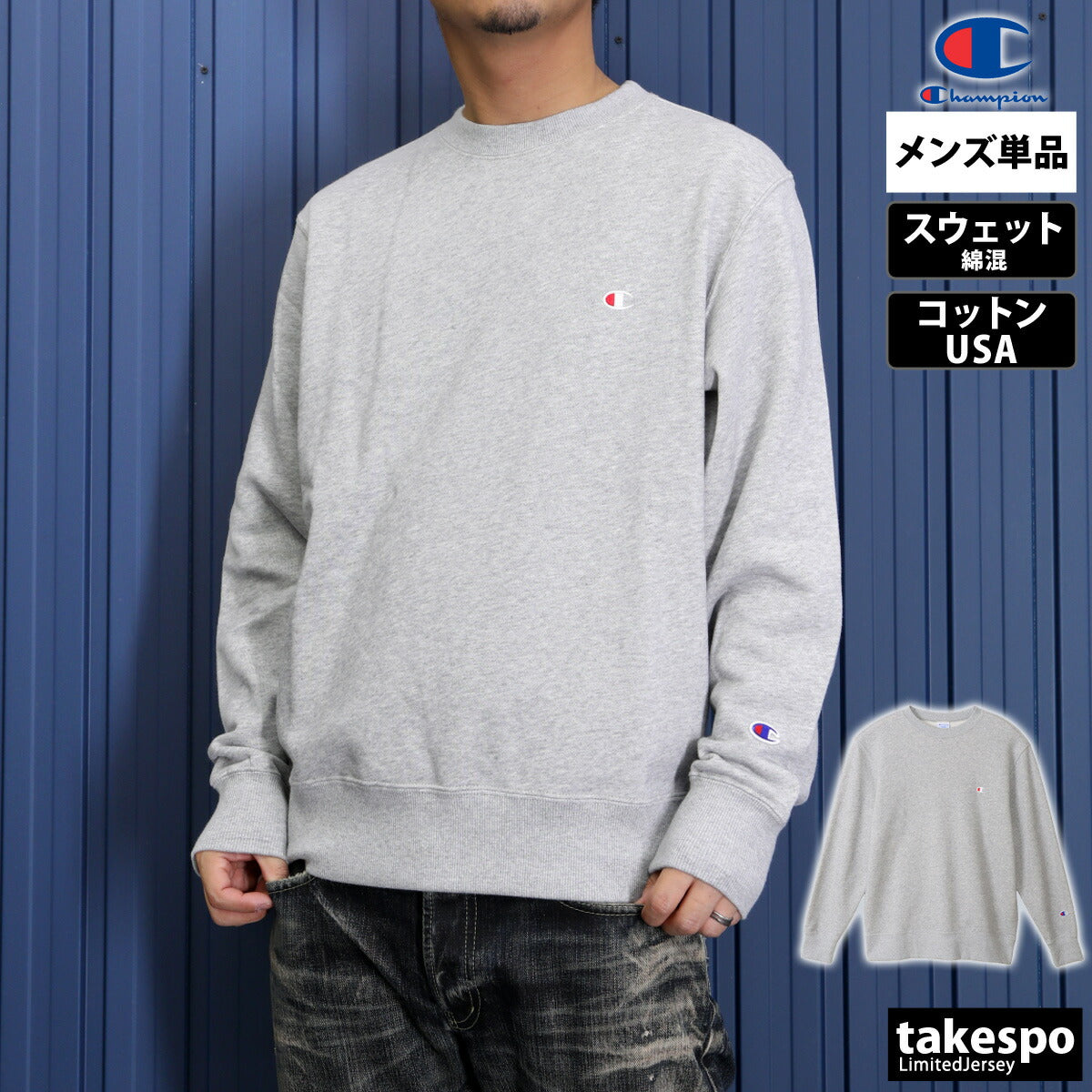 チャンピオン メンズ スウェットシャツ クルーネック Champion アパレル 上 C3Y035