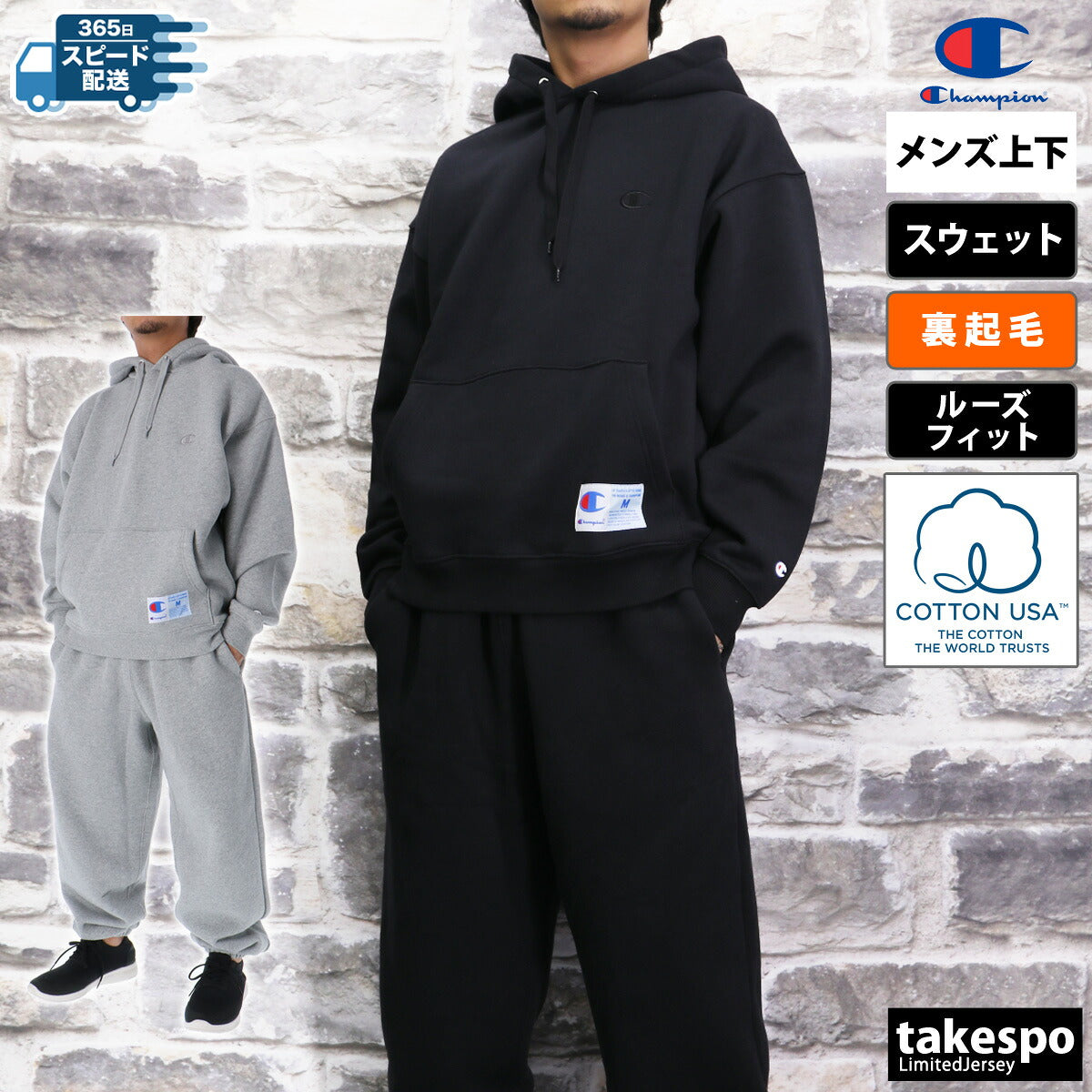 チャンピオン スウェット 上下 メンズ アクションスタイル ブラック グレー C3Y135