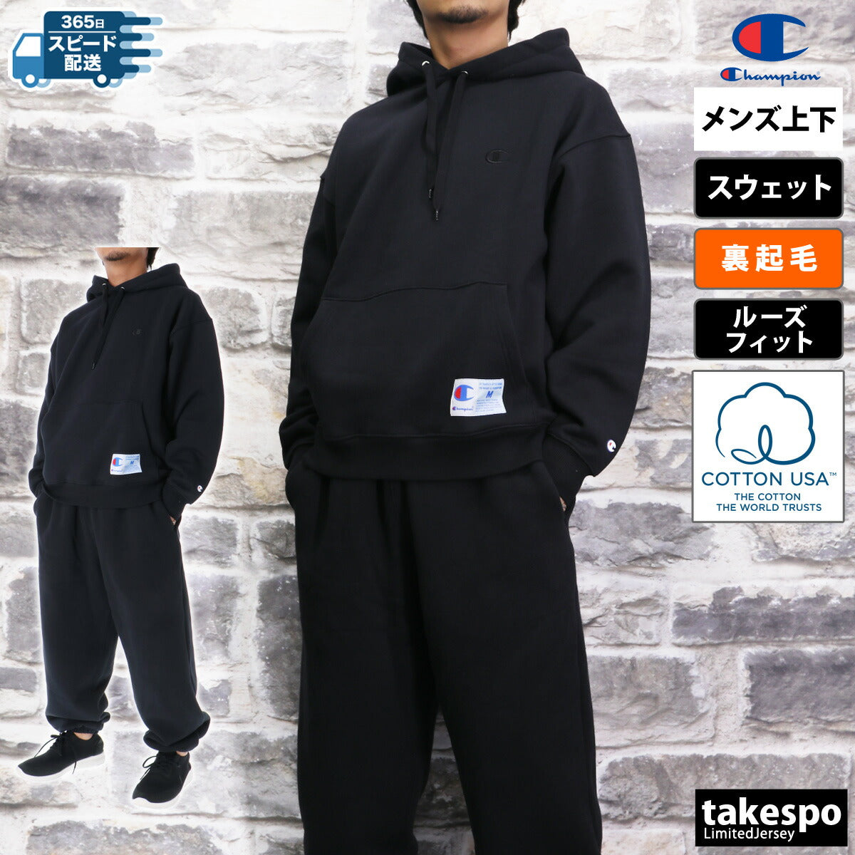 チャンピオン スウェット 上下 メンズ アクションスタイル ブラック グレー C3Y135