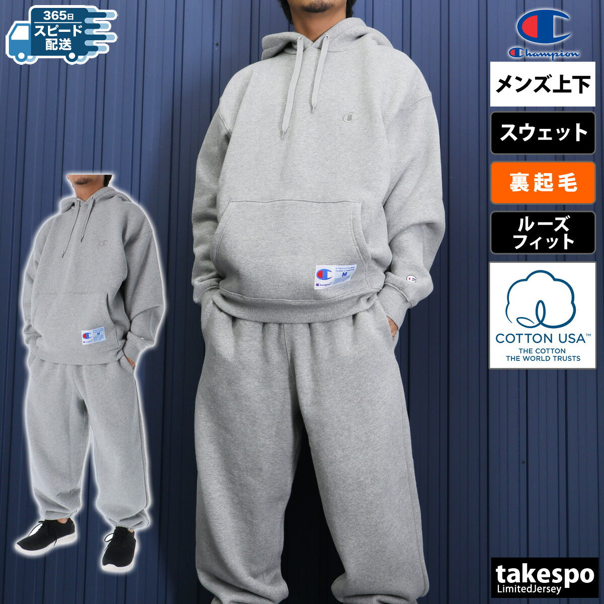 チャンピオン スウェット 上下 メンズ アクションスタイル ブラック グレー C3Y135