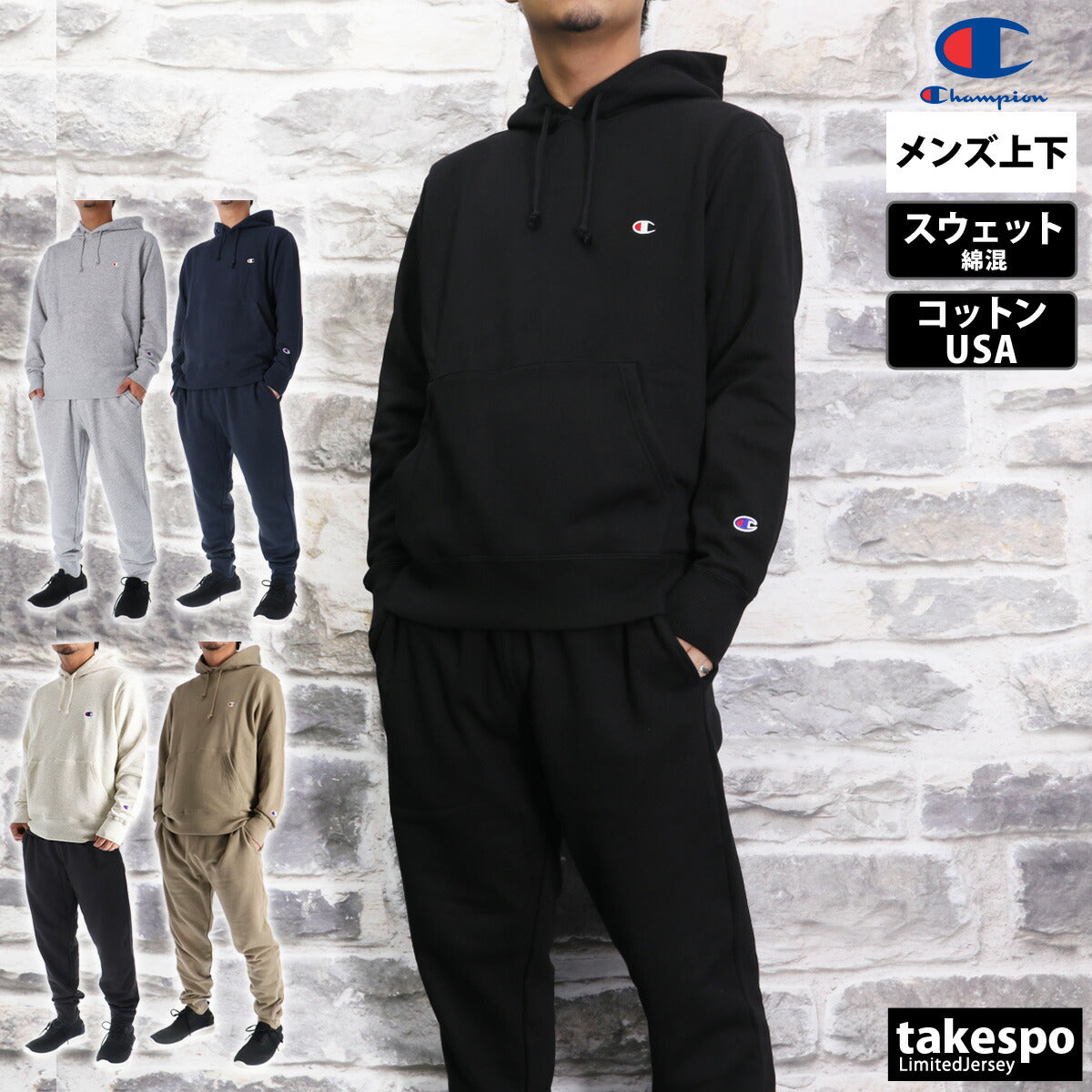 チャンピオン メンズ スウェット上下 フーデッドスウェット Champion アパレル 上下 C3Y136/C3Y223