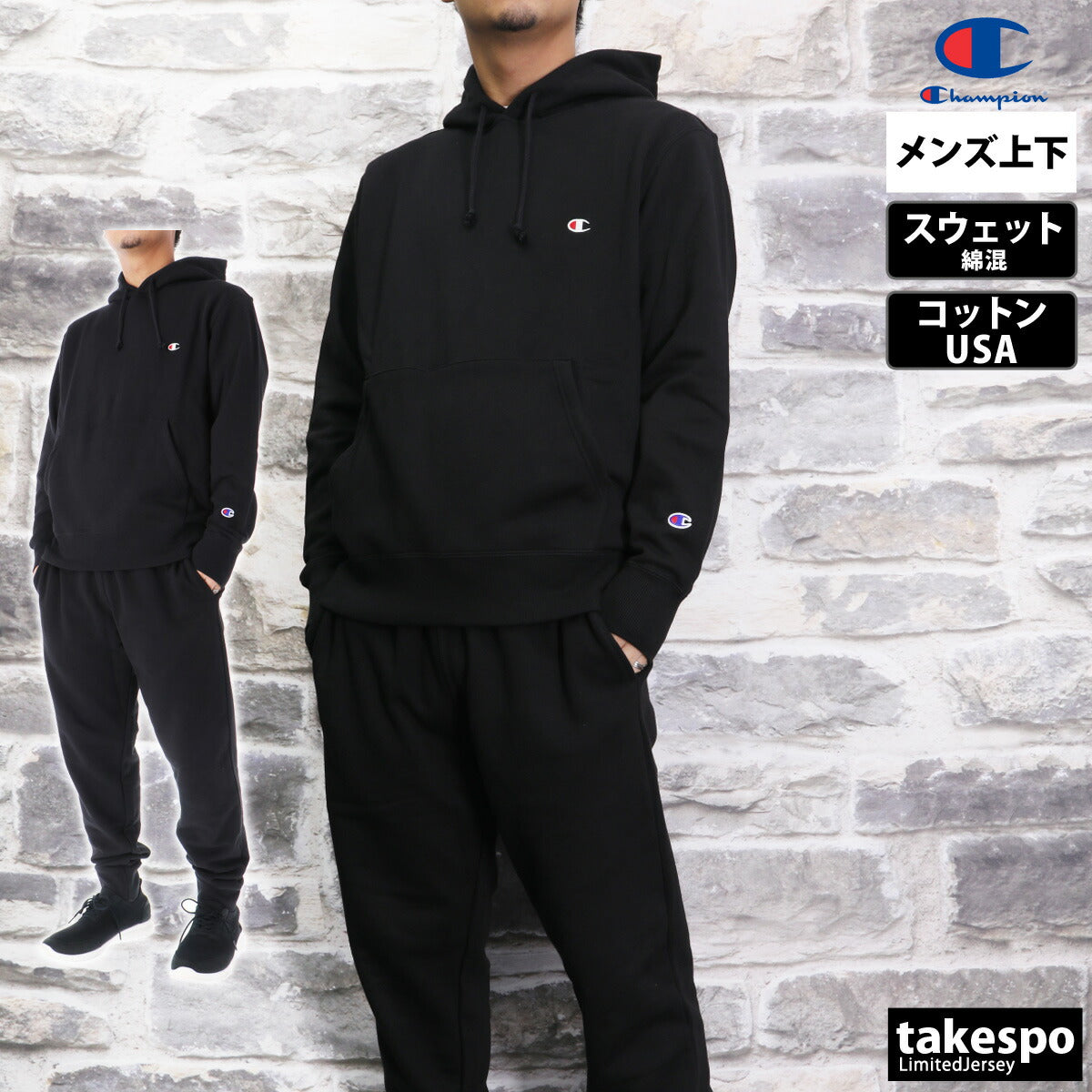 チャンピオン メンズ スウェット上下 フーデッドスウェット Champion アパレル 上下 C3Y136/C3Y223