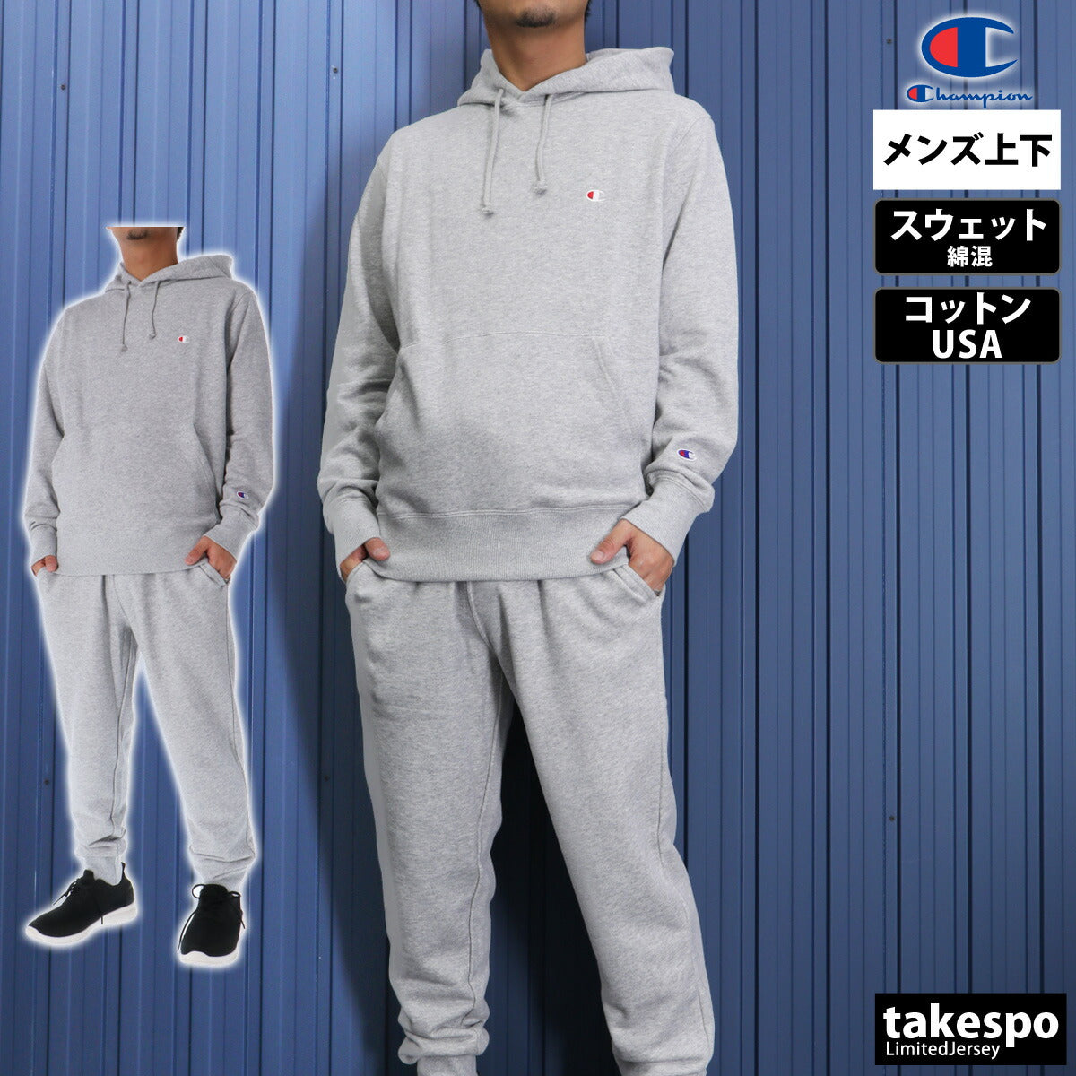 チャンピオン メンズ スウェット上下 フーデッドスウェット Champion アパレル 上下 C3Y136/C3Y223