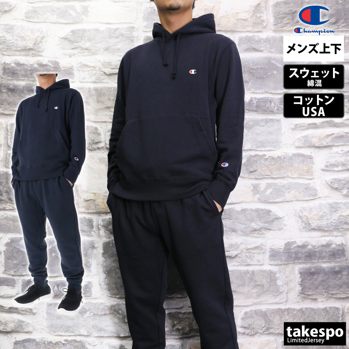 チャンピオン メンズ スウェット上下 フーデッドスウェット Champion アパレル 上下 C3Y136/C3Y223