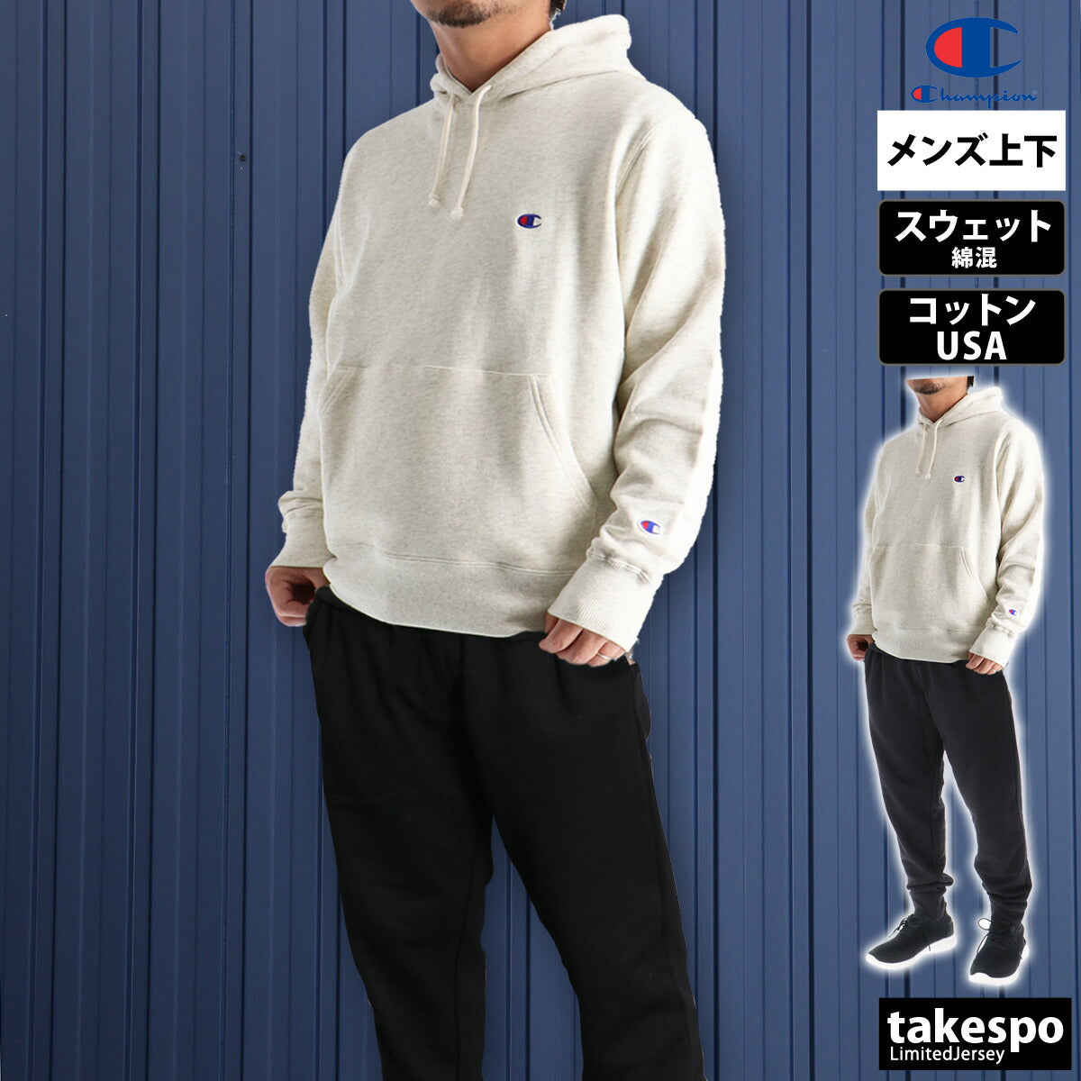 チャンピオン メンズ スウェット上下 フーデッドスウェット Champion アパレル 上下 C3Y136/C3Y223