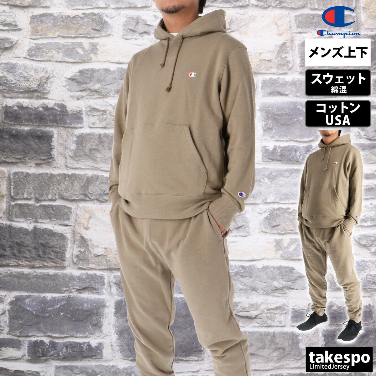 チャンピオン メンズ スウェット上下 フーデッドスウェット Champion アパレル 上下 C3Y136/C3Y223