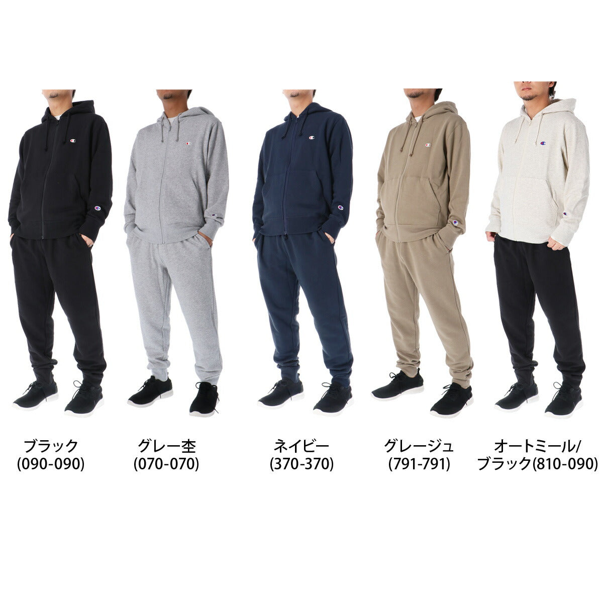 チャンピオン メンズ スウェット上下 ジップフーデッド Champion アパレル 上下 C3Y137/C3Y223