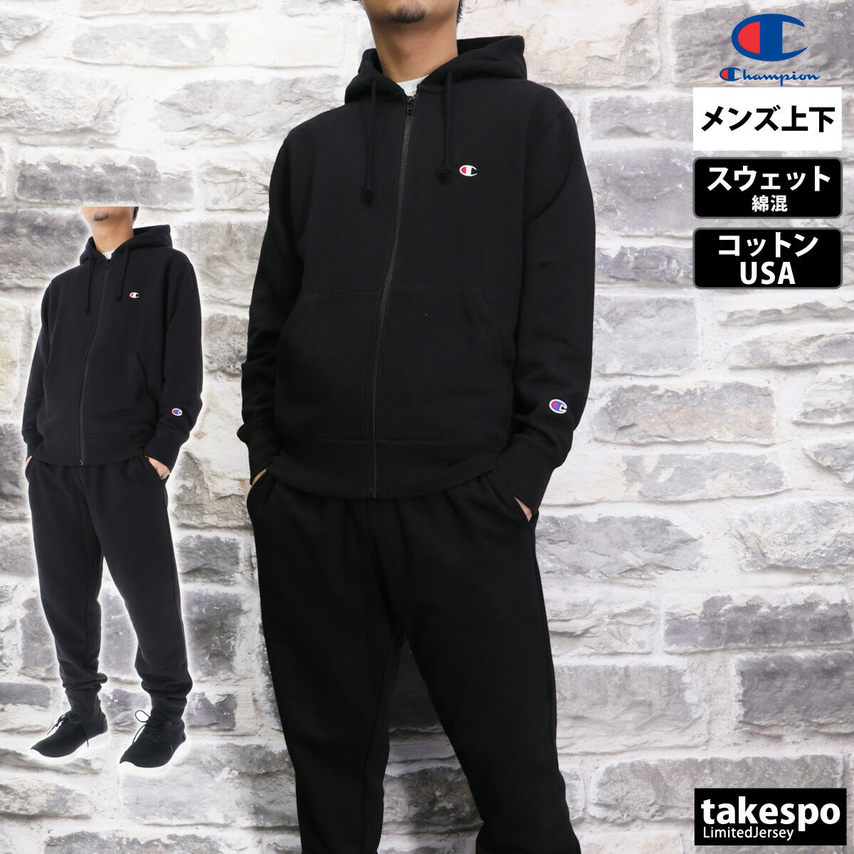 チャンピオン メンズ スウェット上下 ジップフーデッド Champion アパレル 上下 C3Y137/C3Y223