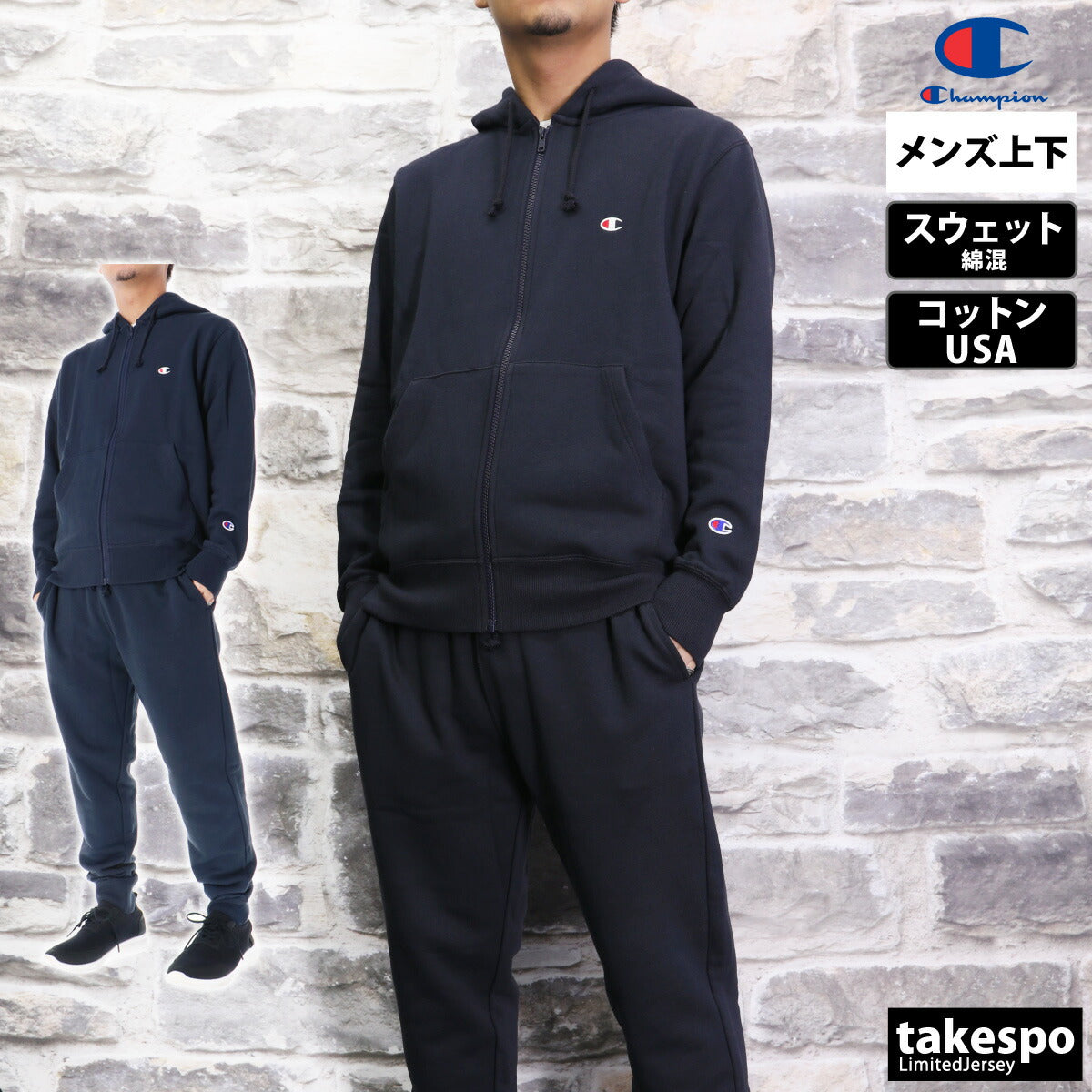 チャンピオン メンズ スウェット上下 ジップフーデッド Champion アパレル 上下 C3Y137/C3Y223