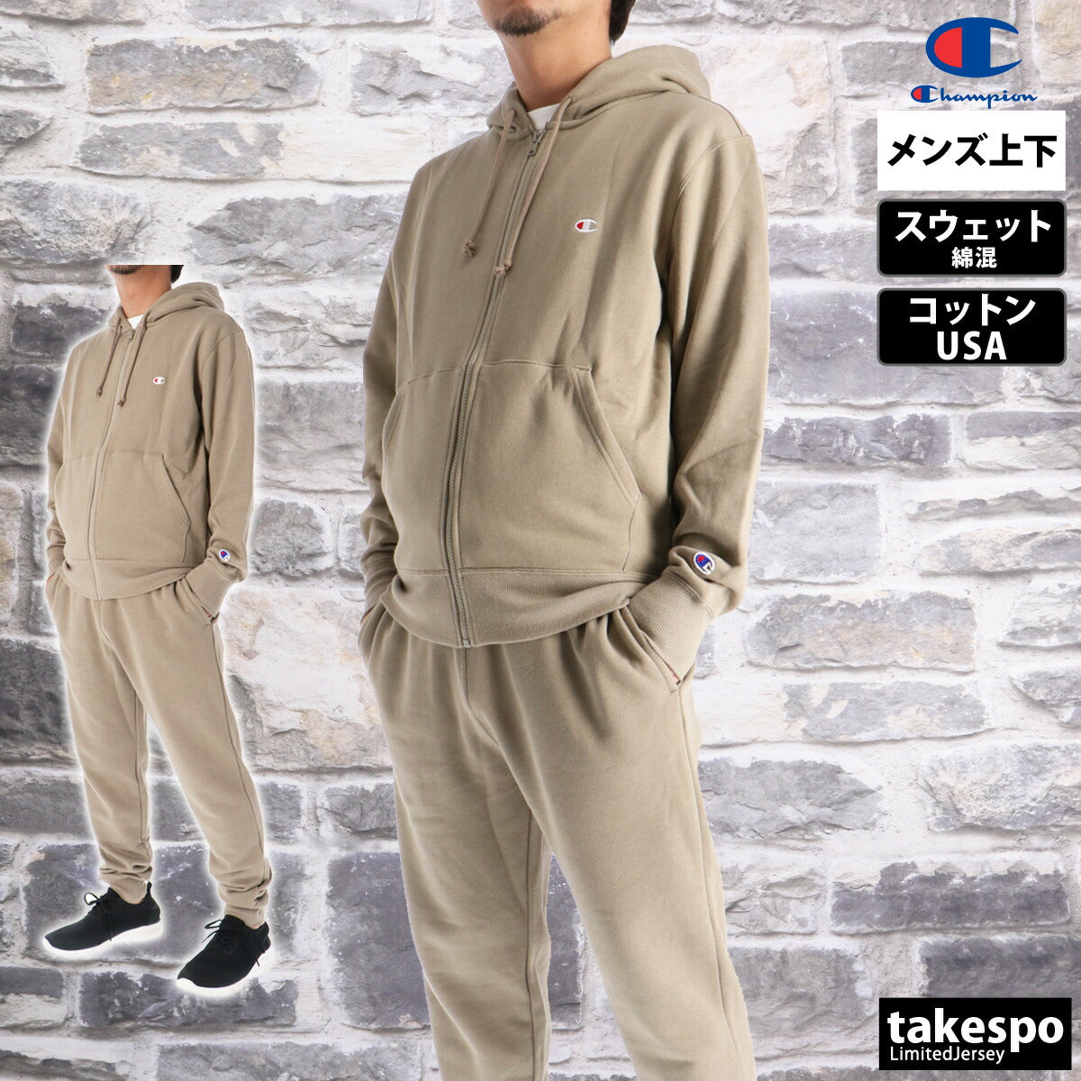 チャンピオン メンズ スウェット上下 ジップフーデッド Champion アパレル 上下 C3Y137/C3Y223