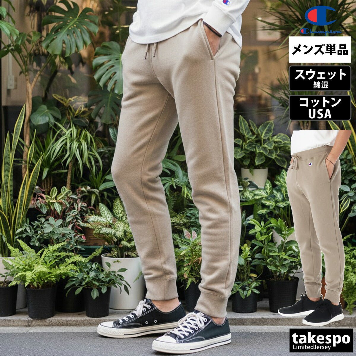 チャンピオン スウェット スウェットパンツ メンズ ブランド Champion ロングパンツ 裏毛 コットンUSA 綿混 テーパードパンツ 黒 C3Y223 新作 大きいサイズ 有 スポーツウェア トレーニングウェア スポーツ おしゃれ - 【公式】限定ジャージのタケスポ（Limited jersey takespo）