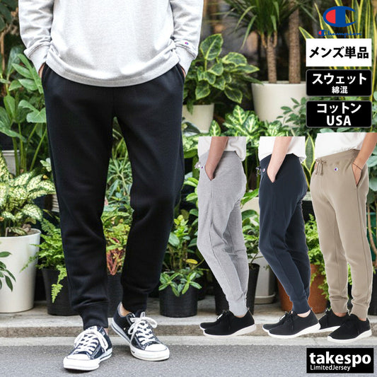 チャンピオン スウェットパンツ メンズ スウェット ブラック グレー ネイビー ブラウン C3Y223