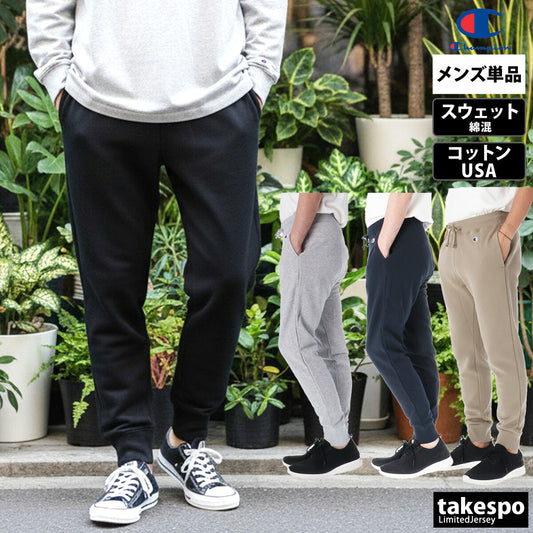 ジャージ 下 メンズ チャンピオン ロングパンツ スウェットパンツ スウェット スエット 裏毛 コットンUSA 綿混 テーパードパンツ 黒 ブランド Champion C3Y223 新作 ブラック グレー ネイビー