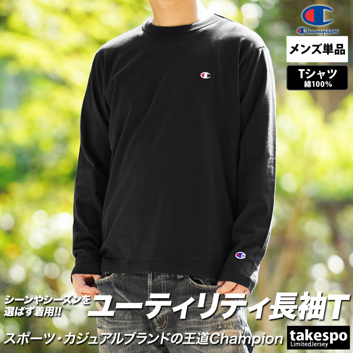 チャンピオン Tシャツ メンズ ロングスリーブ ブラック グレー