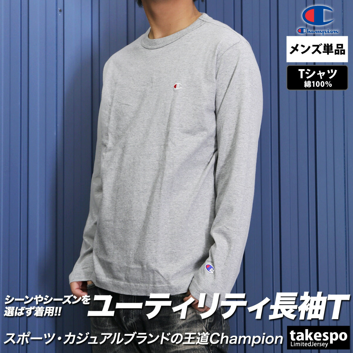 チャンピオン Tシャツ メンズ ロングスリーブ ブラック グレー ネイビー ホワイト C3Y428