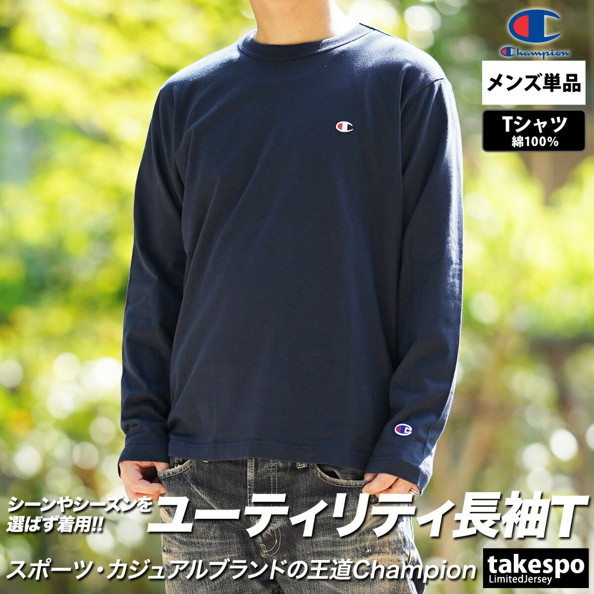チャンピオン Tシャツ メンズ ロングスリーブ ブラック グレー ネイビー ホワイト C3Y428