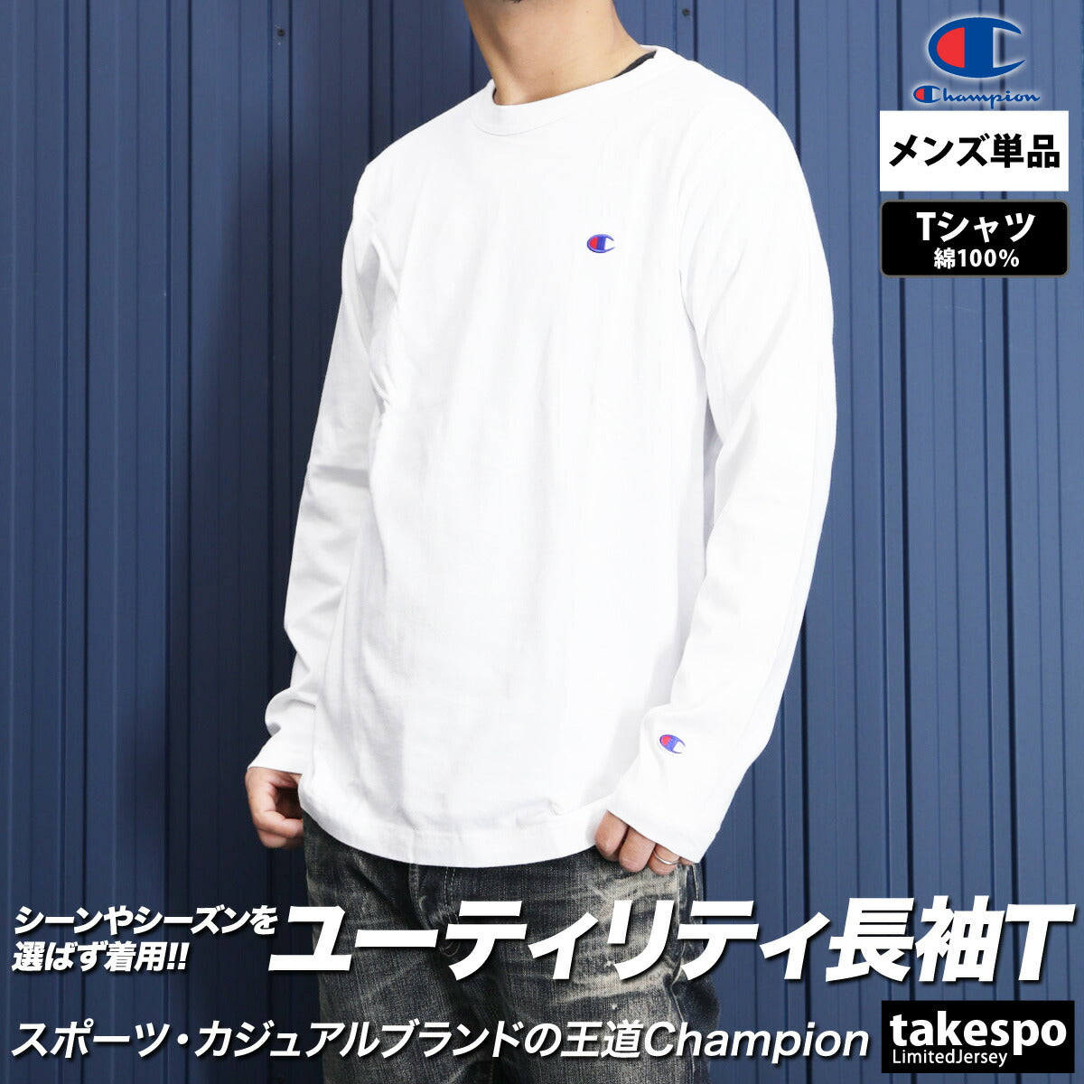 チャンピオン Tシャツ メンズ ロングスリーブ ブラック グレー ネイビー ホワイト C3Y428
