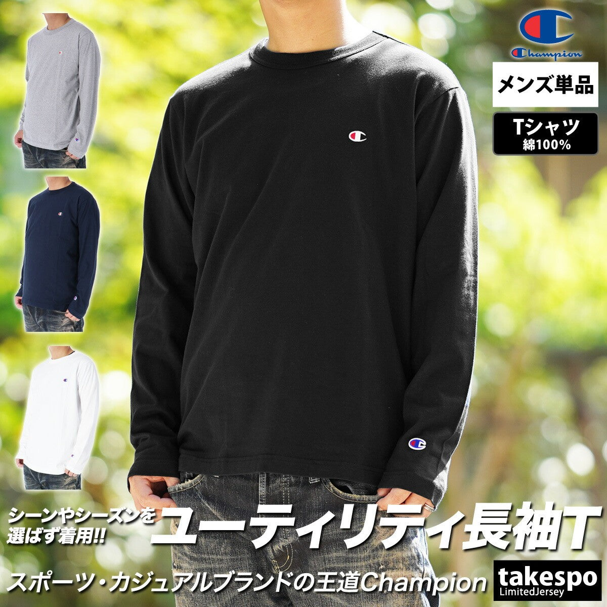 チャンピオン Tシャツ メンズ ロングスリーブ ブラック グレー ネイビー ホワイト C3Y428