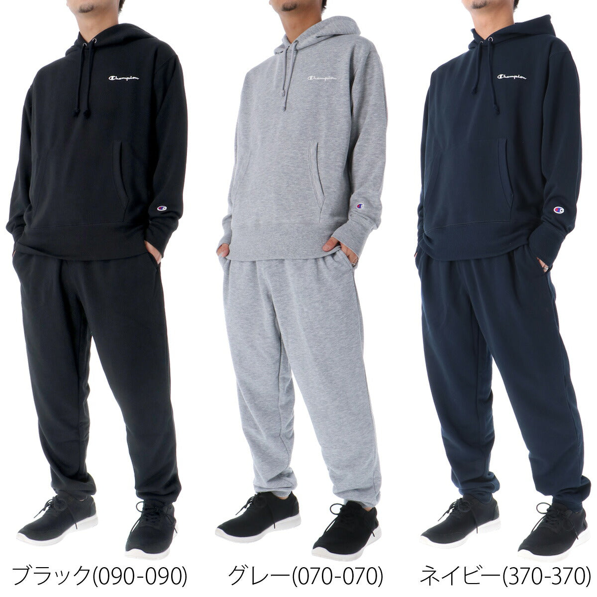 チャンピオン スウェット 上下 メンズ フーデッドスウェット ブラック グレー ネイビー C3YS151