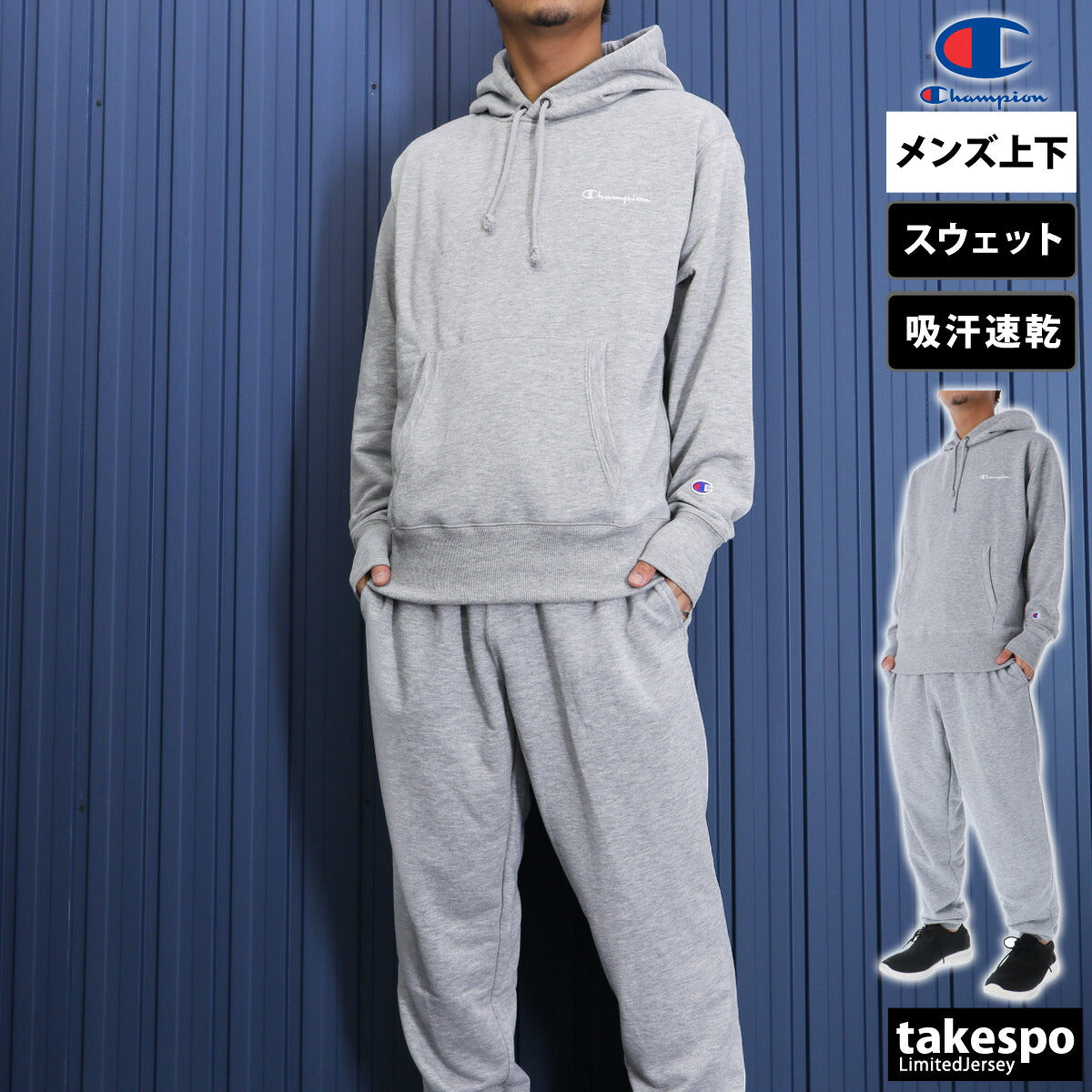 チャンピオン スウェット 上下 メンズ フーデッドスウェット ブラック グレー ネイビー C3YS151