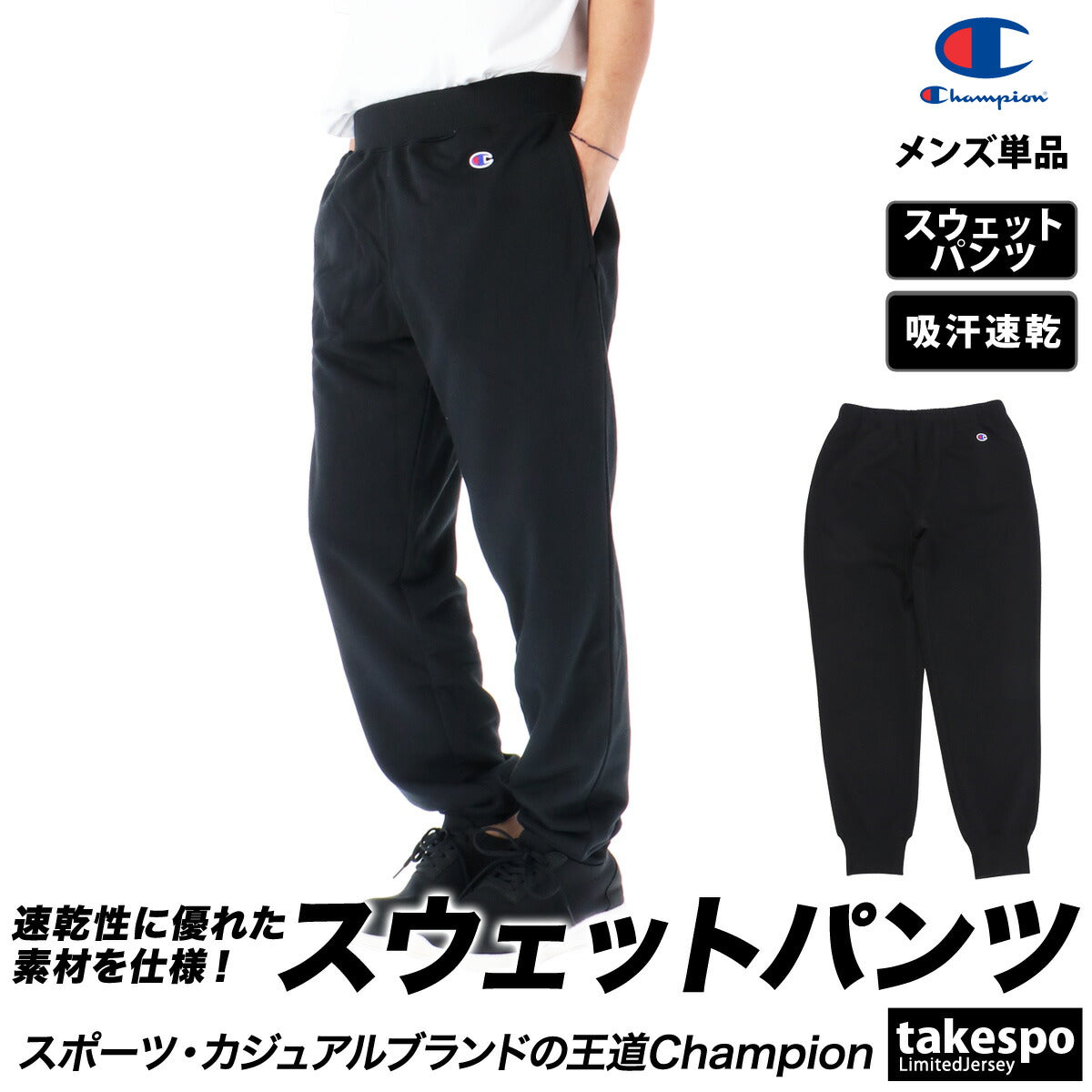 チャンピオン ロングパンツ メンズ スポーツ ブラック グレー ネイビー C3YS250