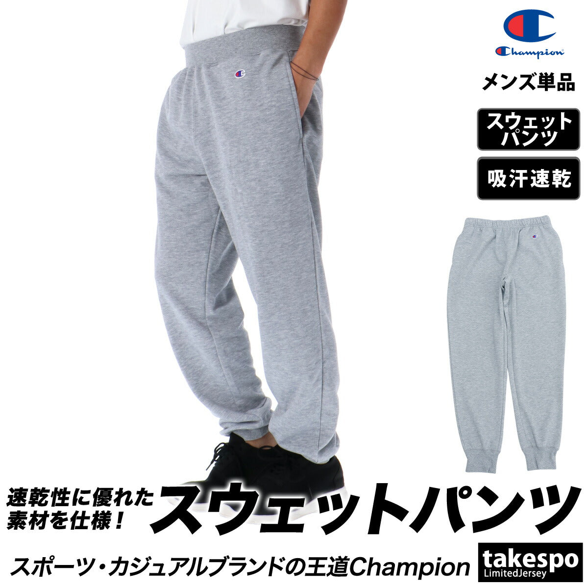 チャンピオン ロングパンツ メンズ スポーツ ブラック グレー ネイビー C3YS250