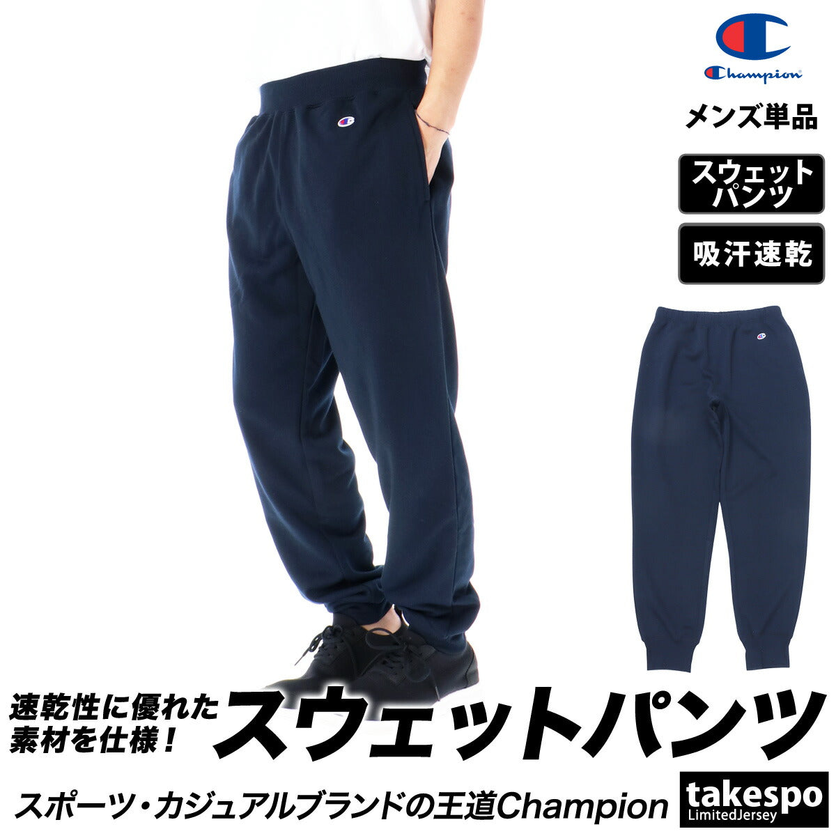 チャンピオン ロングパンツ メンズ スポーツ ブラック グレー ネイビー C3YS250