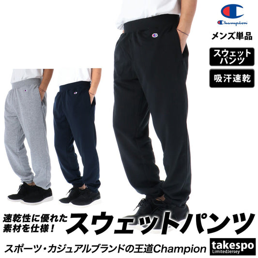 チャンピオン ロングパンツ メンズ スポーツ ブラック グレー ネイビー C3YS250