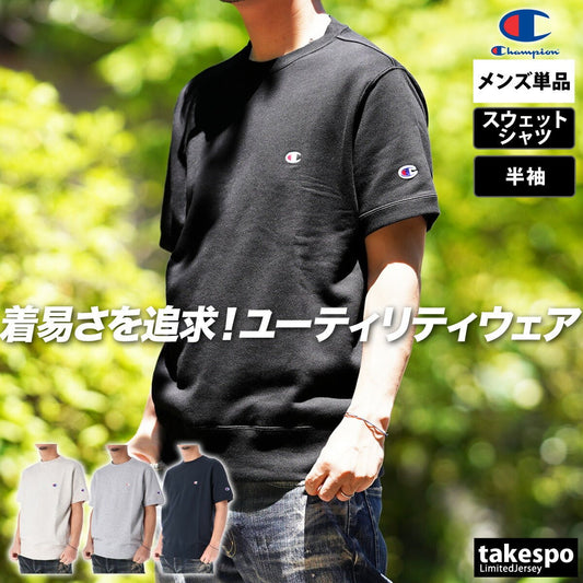 チャンピオン トレーナー スウェット S/S CREW NECK SWEAT スウェットシャツ メンズ ブランド クルーネック Champion 半袖 Tシャツ 裏毛 C3Z020 新作 大きいサイズ 有 スポーツウェア トレーニングウェア スポーツ おしゃれ - 【公式】限定ジャージのタケスポ（Limited jersey takespo）