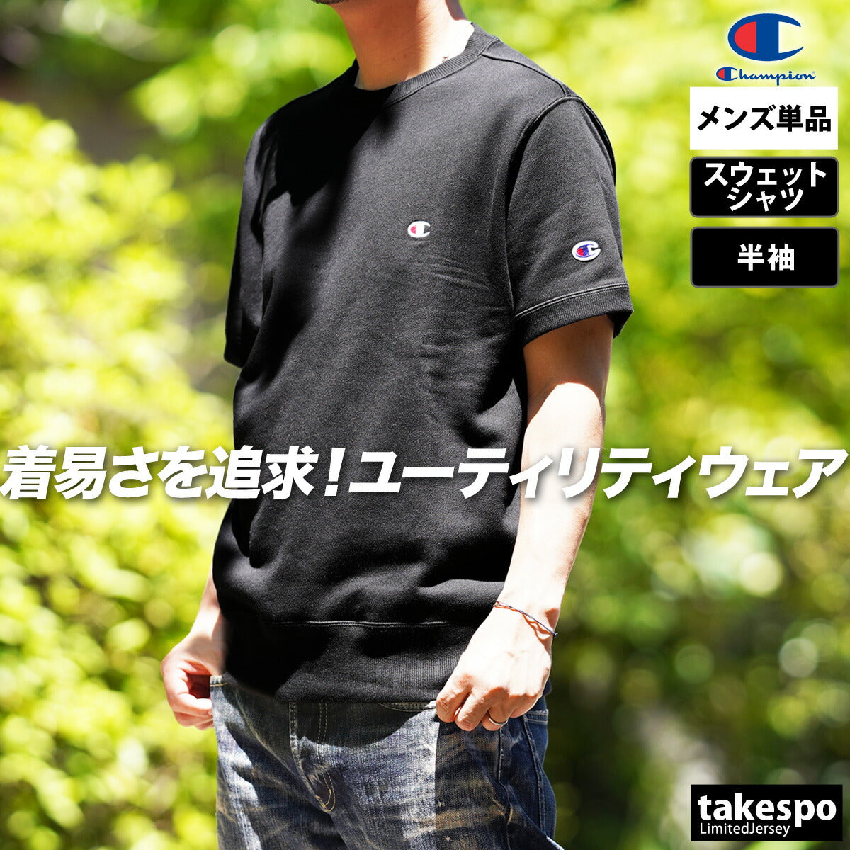 チャンピオン スウェットシャツ メンズ S/S CREW NECK SWEAT ベージュ ブラック グレー ネイビー C3Z020