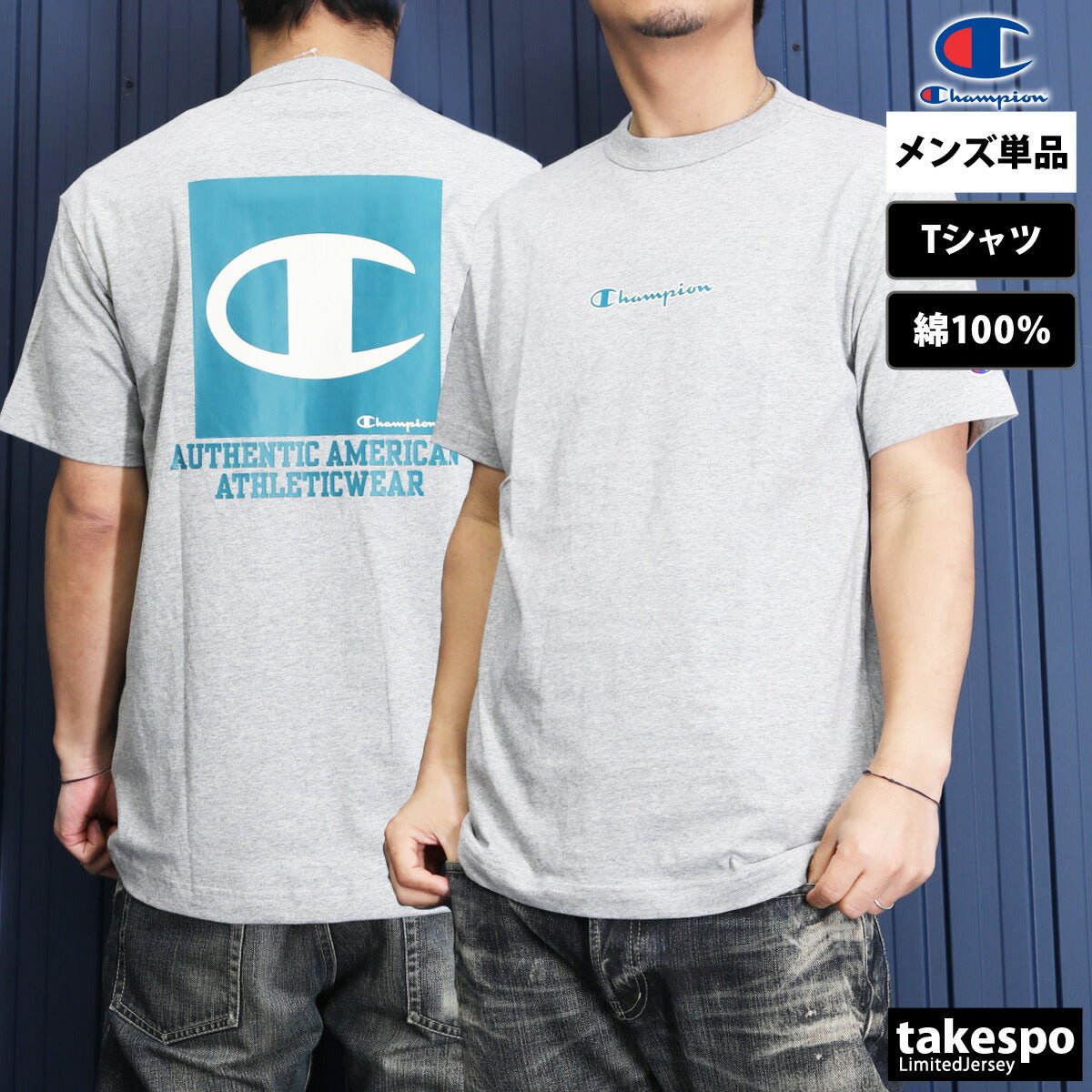 チャンピオン Tシャツ メンズ ブランド Champion 半袖 バックプリント付き C3Z346 3ds 半額 大きいサイズ 有 スポーツウェア トレーニングウェア スポーツ おしゃれ - 【公式】限定ジャージのタケスポ（Limited jersey takespo）