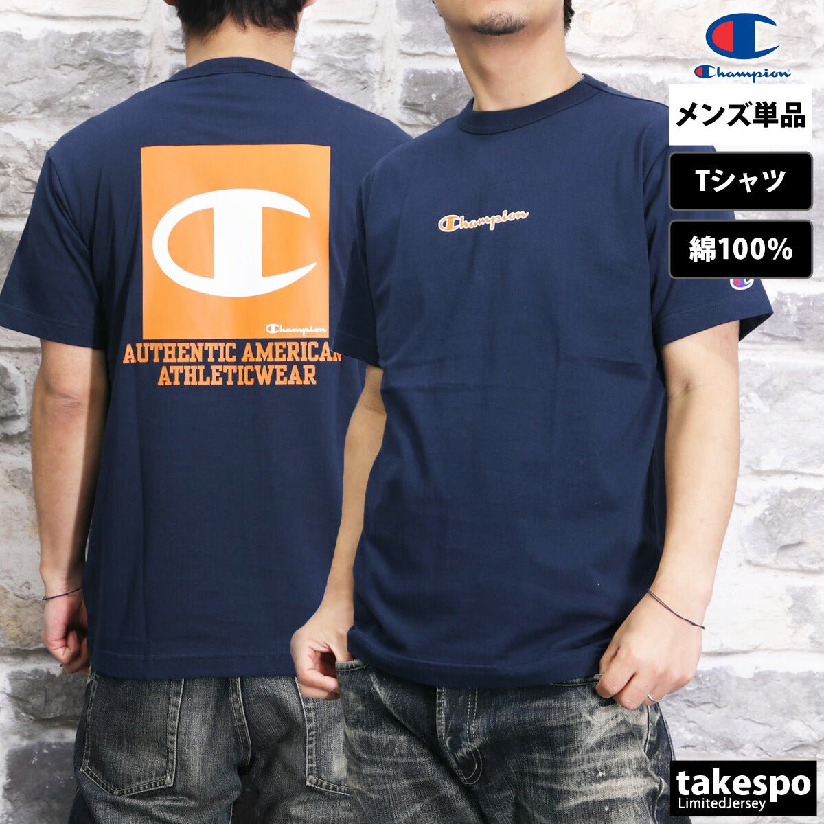 チャンピオン Tシャツ メンズ ブランド Champion 半袖 バックプリント付き C3Z346 3ds 半額 大きいサイズ 有 スポーツウェア トレーニングウェア スポーツ おしゃれ - 【公式】限定ジャージのタケスポ（Limited jersey takespo）