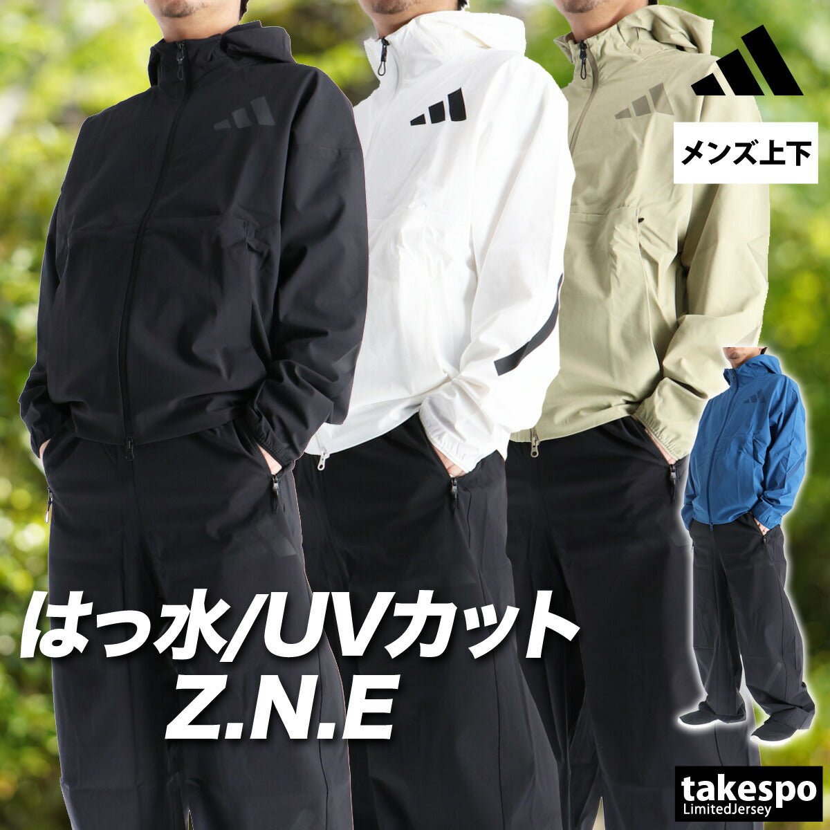 アディダス Z.N.E ウインドブレーカー 上下 セットアップ メンズ ブランド adidas フード付き フーディ フルジップ はっ水 撥水 UVカット クーリング 黒 白 C4916 上下セット 大きいサイズ 有 スポーツウェア トレーニングウェア スポーツ おしゃれ - 【公式】限定ジャージのタケスポ（Limited jersey takespo）