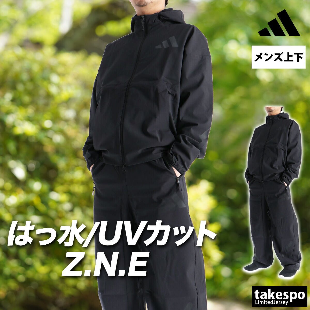 アディダス Z.N.E ウインドブレーカー 上下 セットアップ メンズ ブランド adidas フード付き フーディ フルジップ はっ水 撥水 UVカット クーリング 黒 白 C4916 上下セット 大きいサイズ 有 スポーツウェア トレーニングウェア スポーツ おしゃれ - 【公式】限定ジャージのタケスポ（Limited jersey takespo）