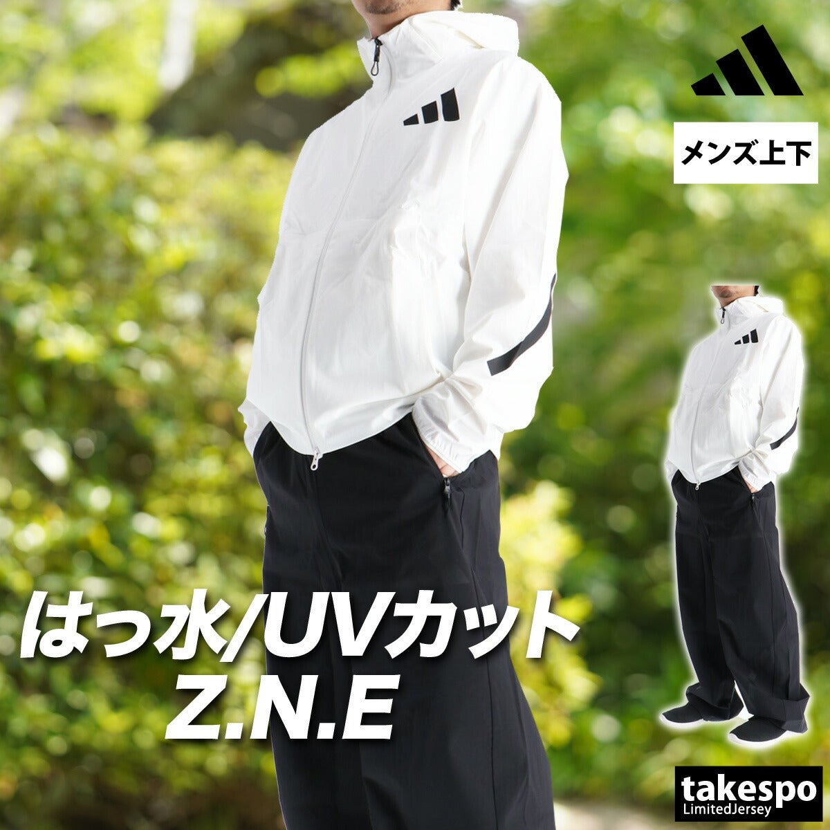 アディダス Z.N.E ウインドブレーカー 上下 セットアップ メンズ ブランド adidas フード付き フーディ フルジップ はっ水 撥水 UVカット クーリング 黒 白 C4916 上下セット 大きいサイズ 有 スポーツウェア トレーニングウェア スポーツ おしゃれ - 【公式】限定ジャージのタケスポ（Limited jersey takespo）